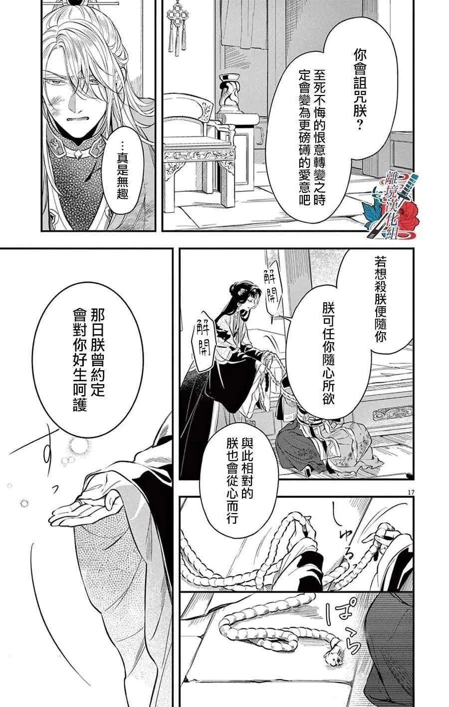 第4话16