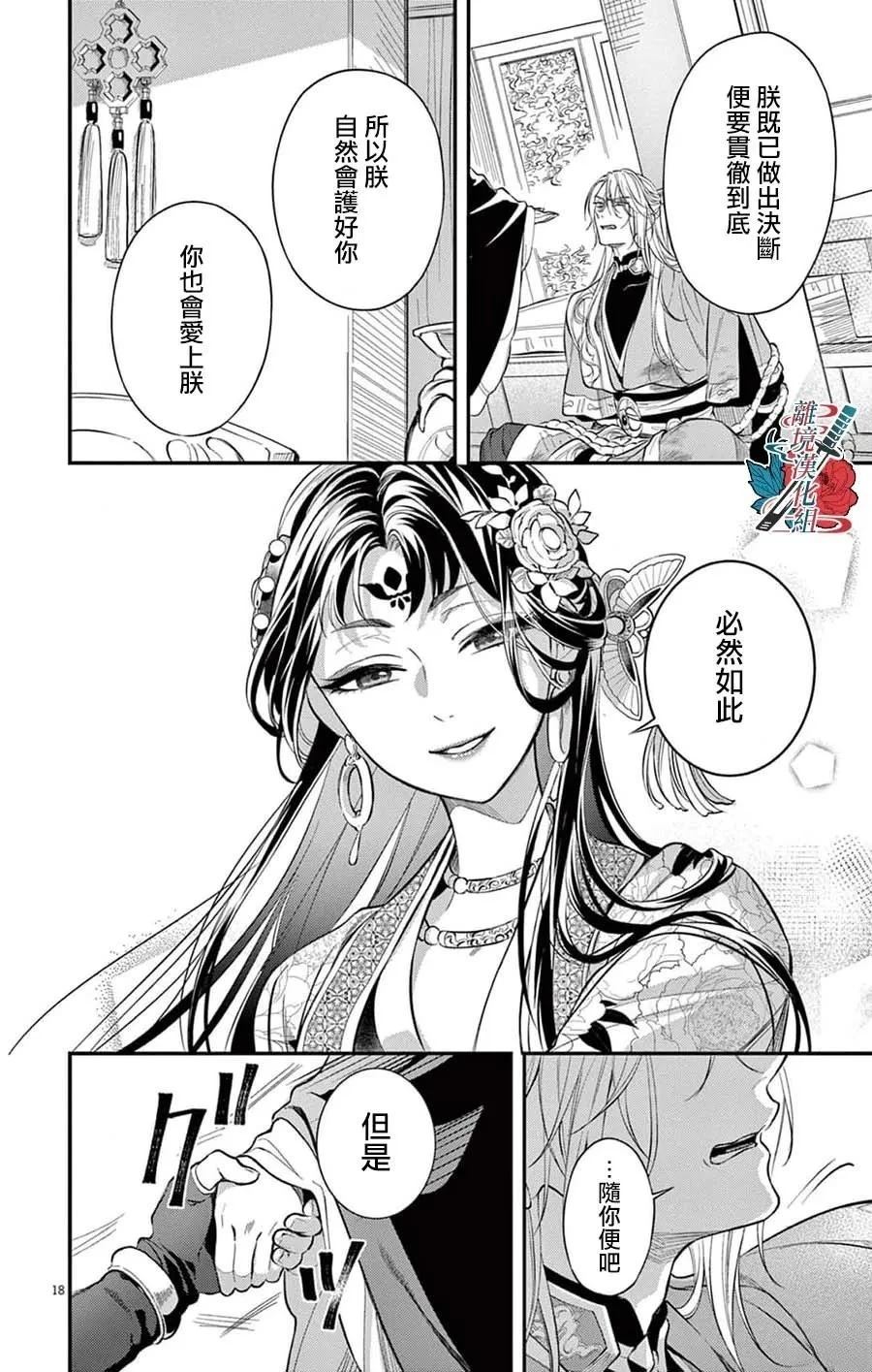 第4话17