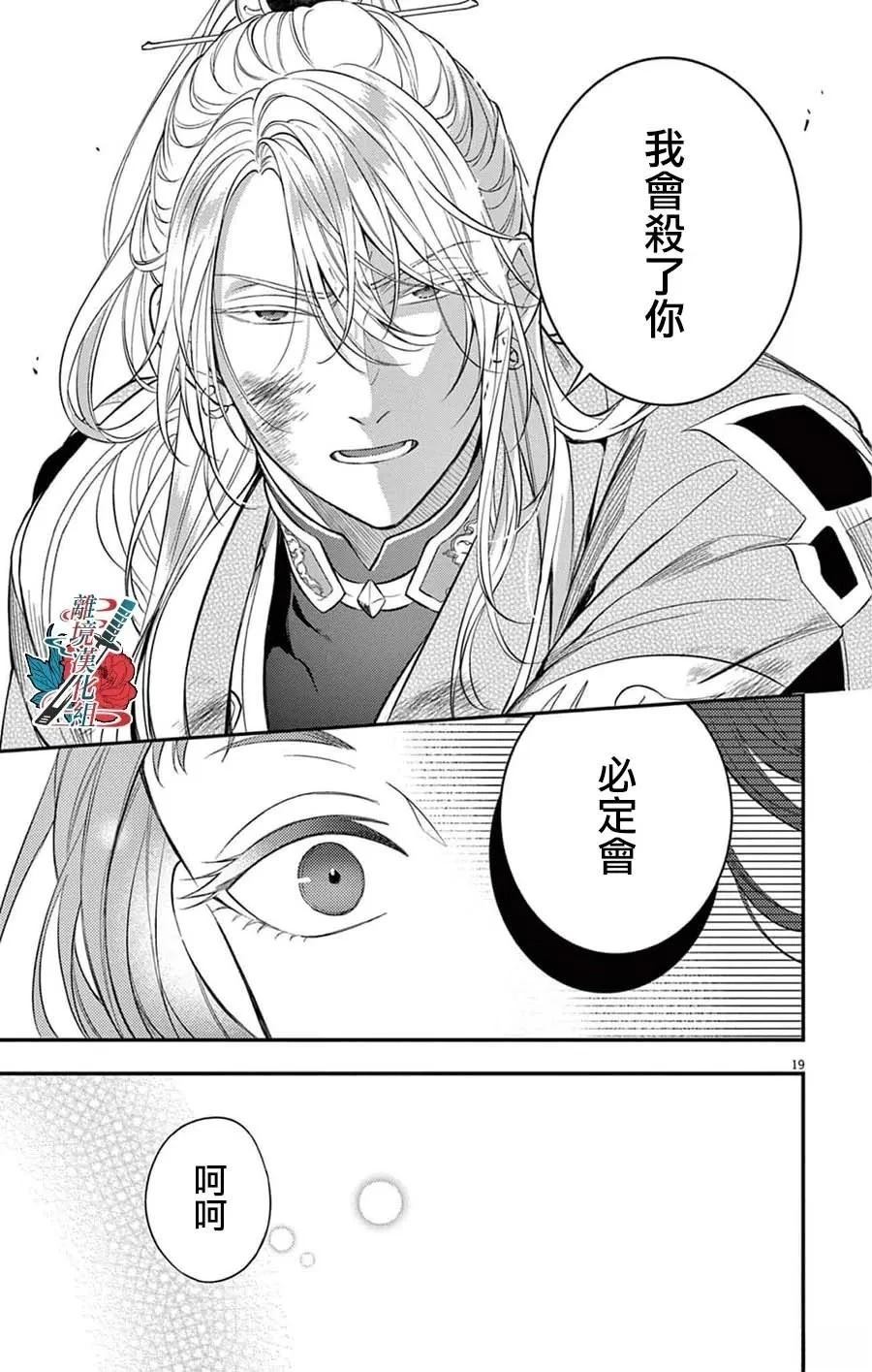第4话18