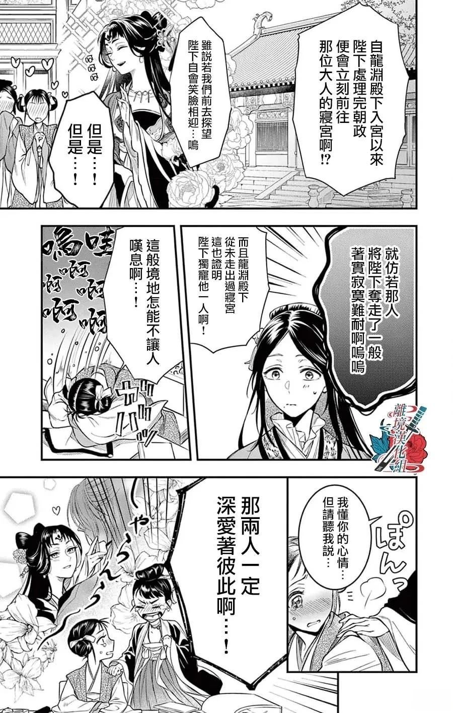 第4话2