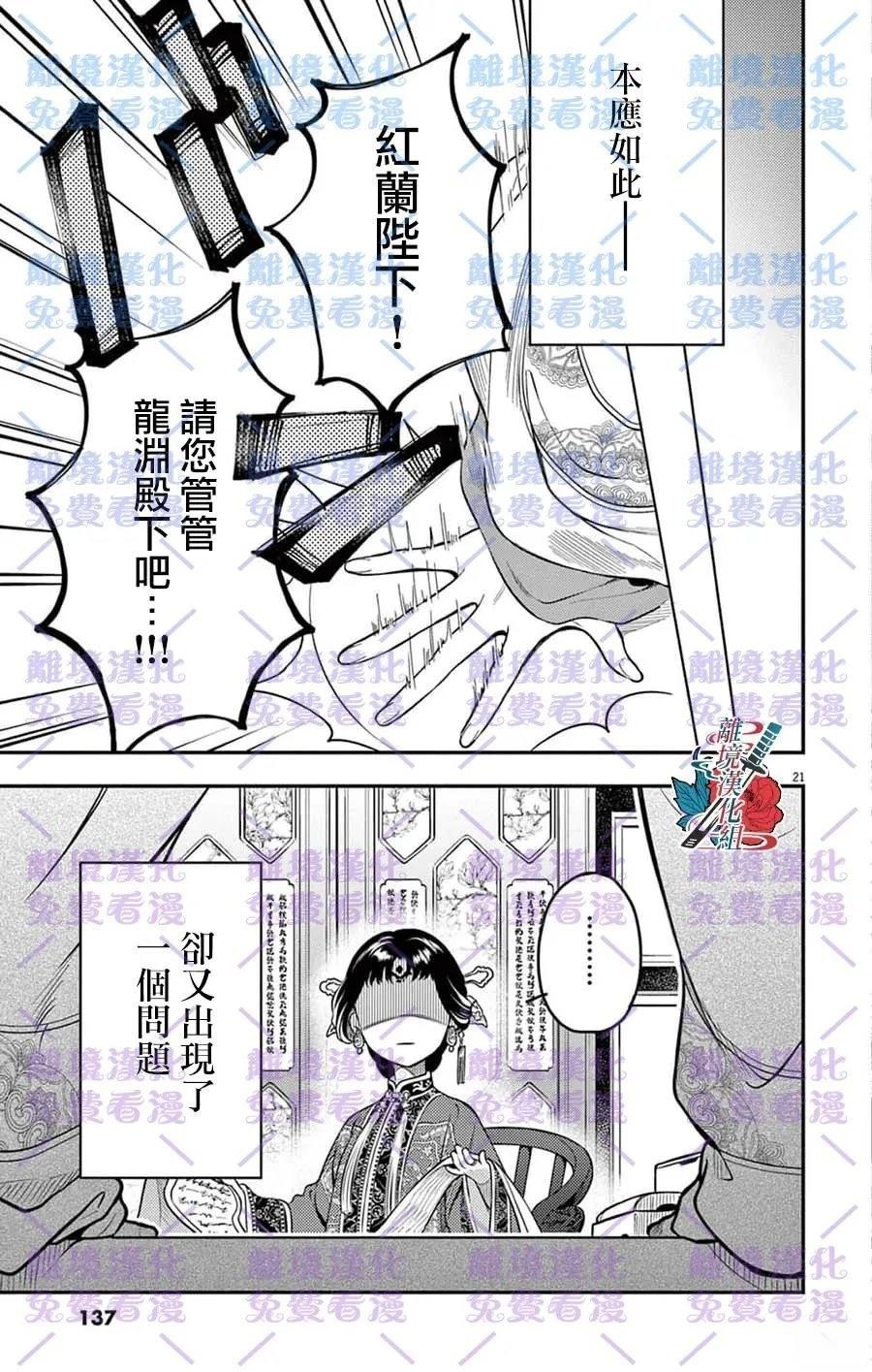 第4话20