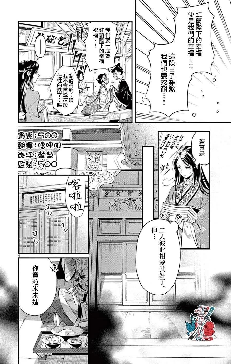 第4话3
