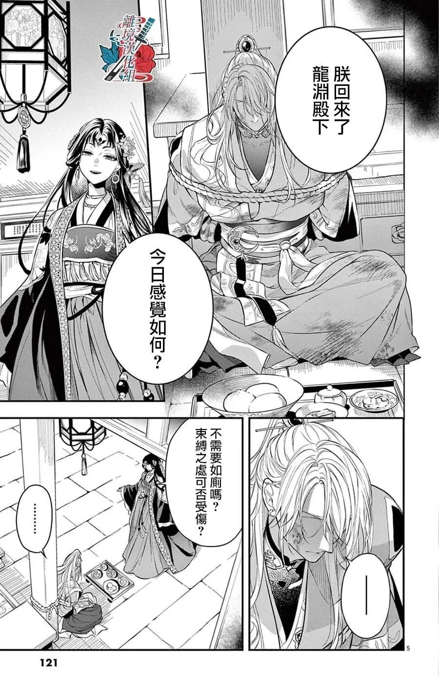 第4话4