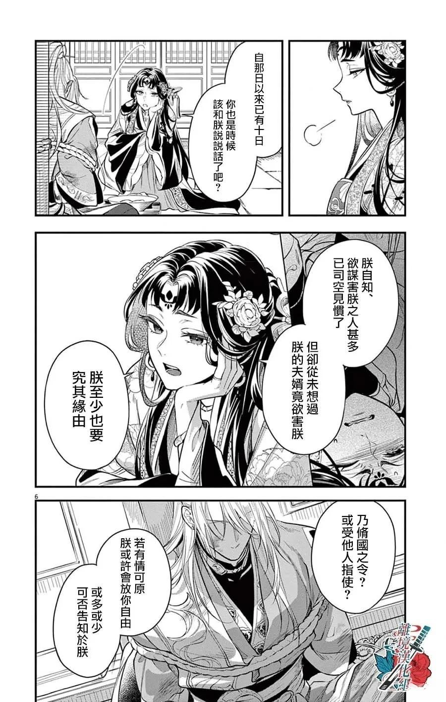 第4话5