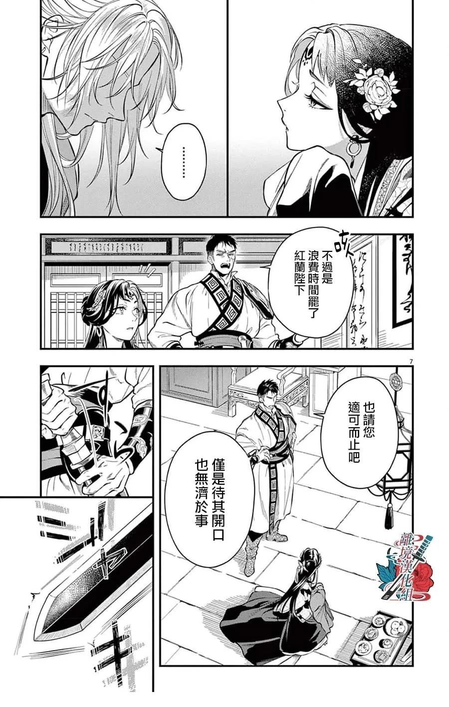 第4话6