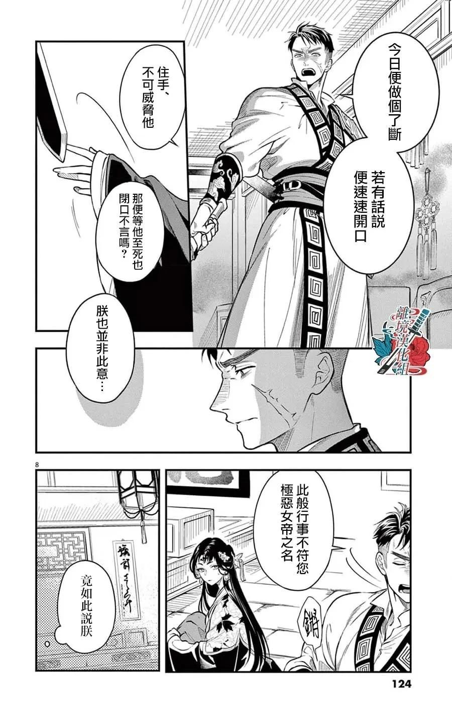 第4话7