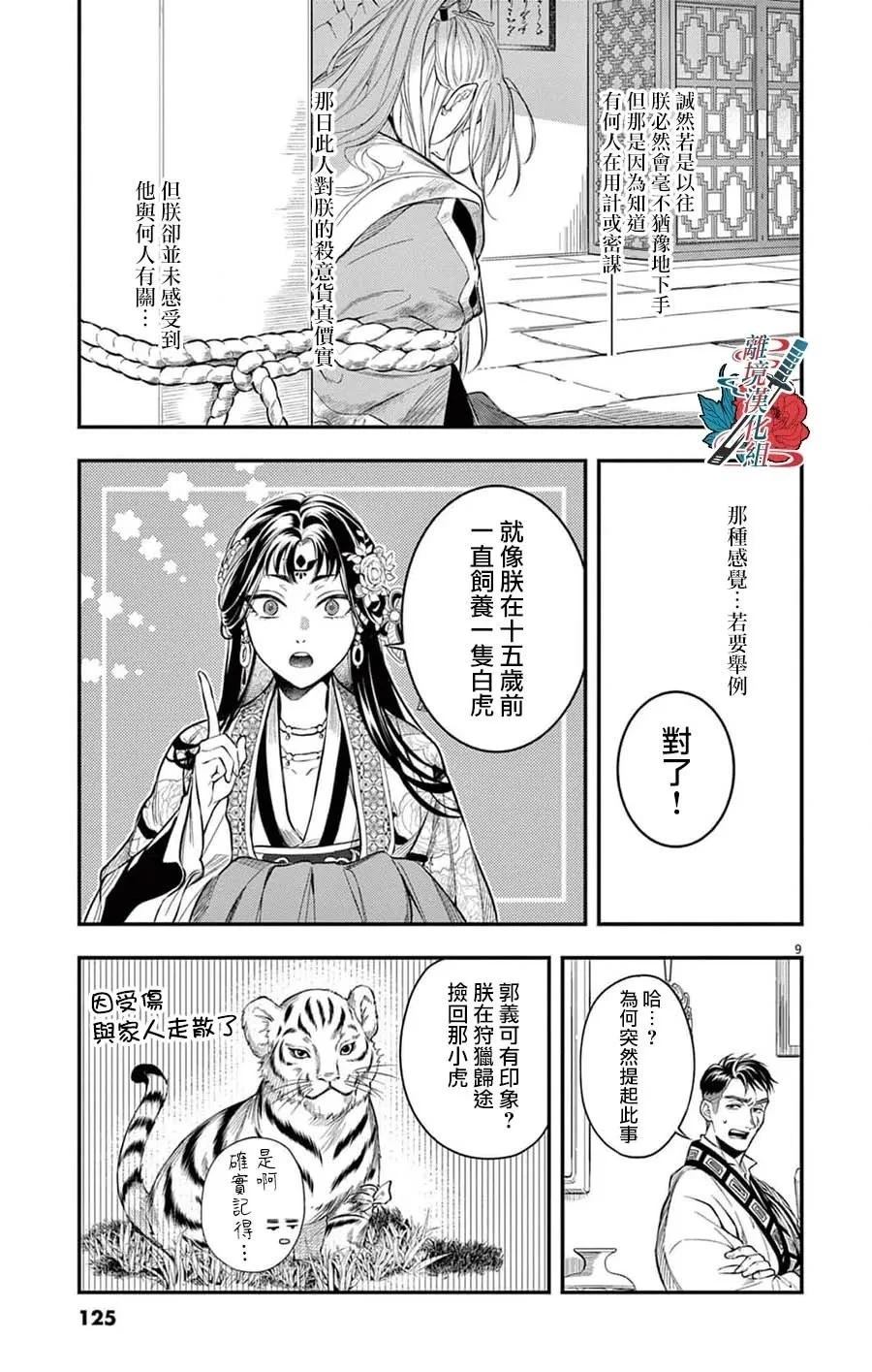 第4话8
