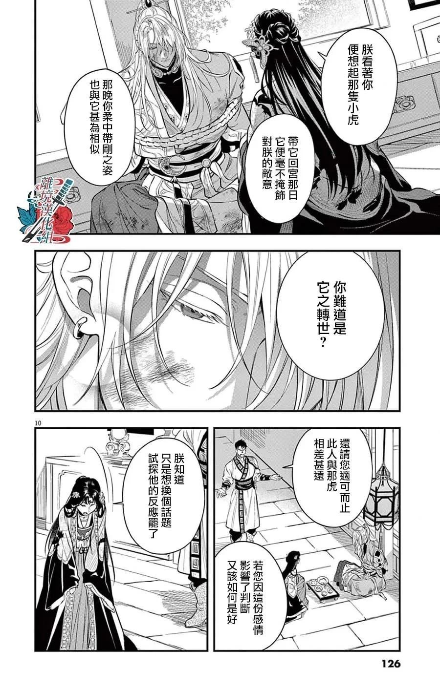 第4话9