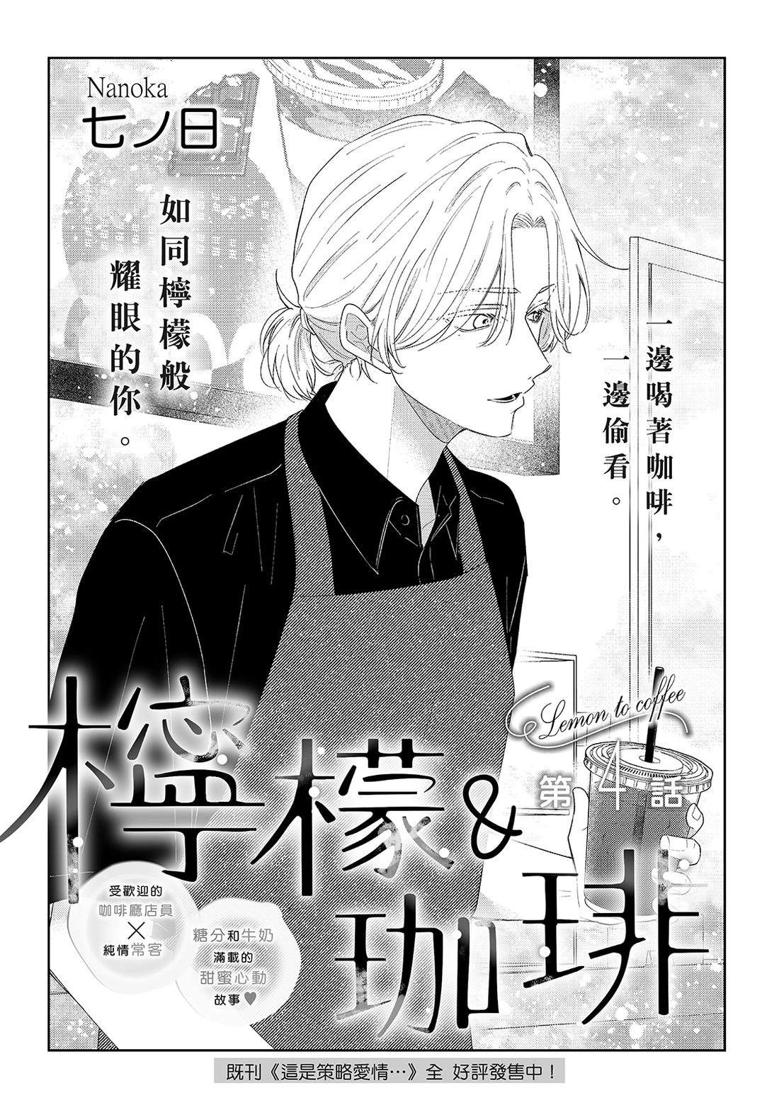 第4话1