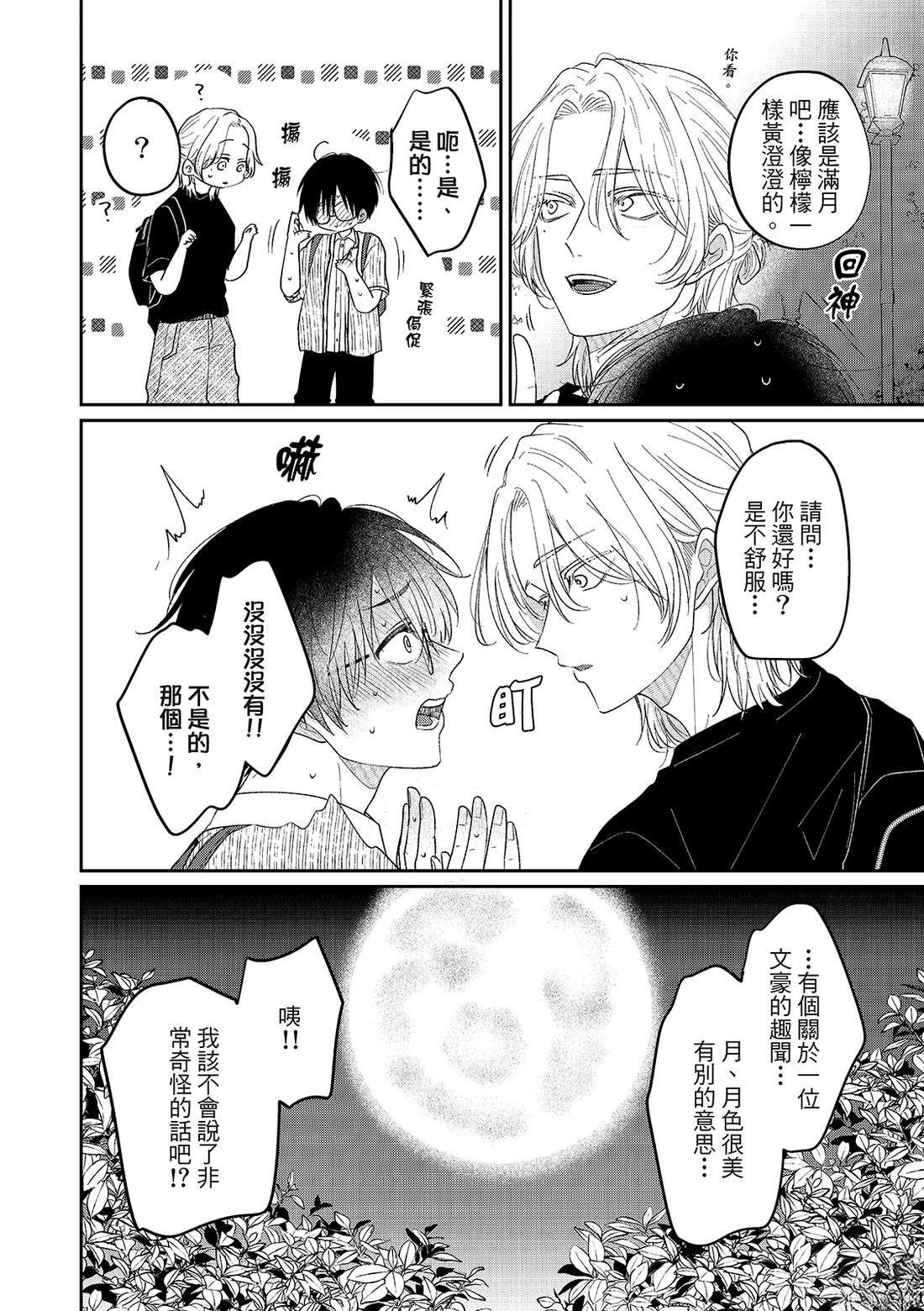第4话12
