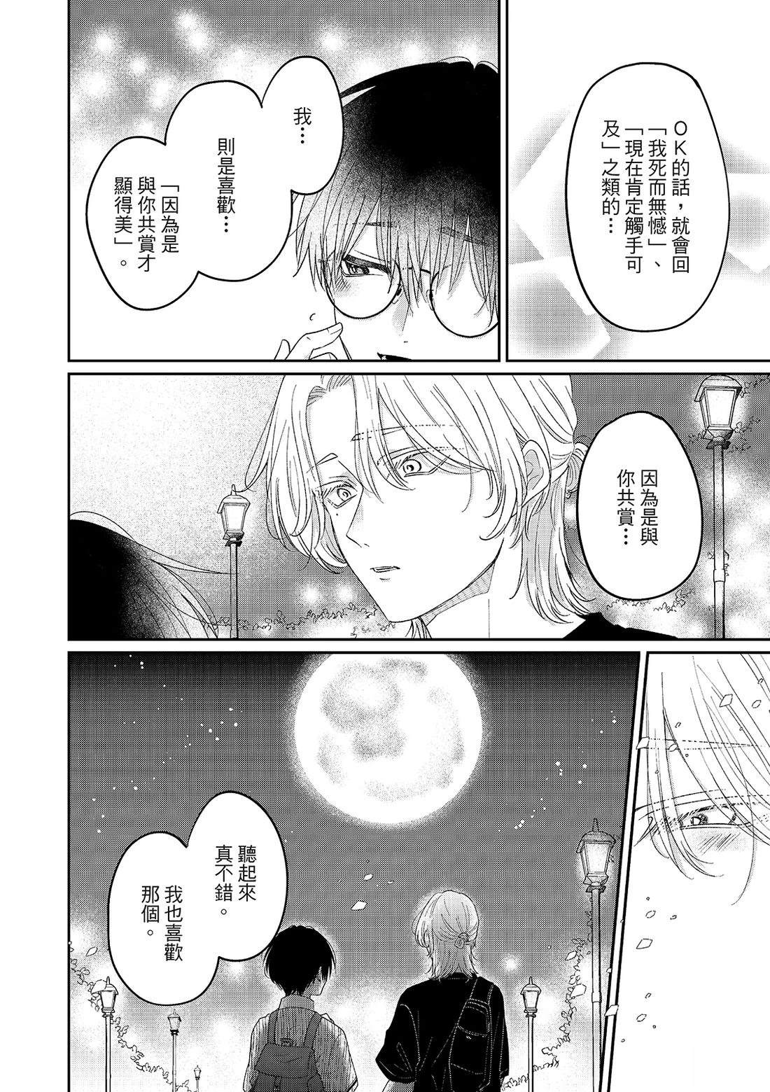 第4话16