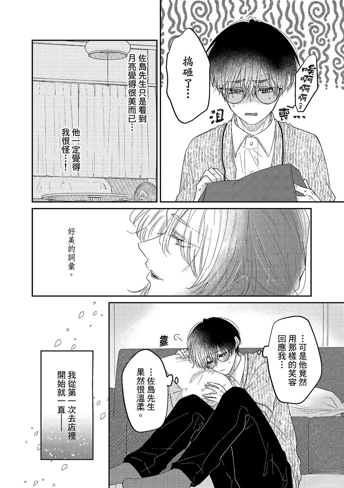 第4话18
