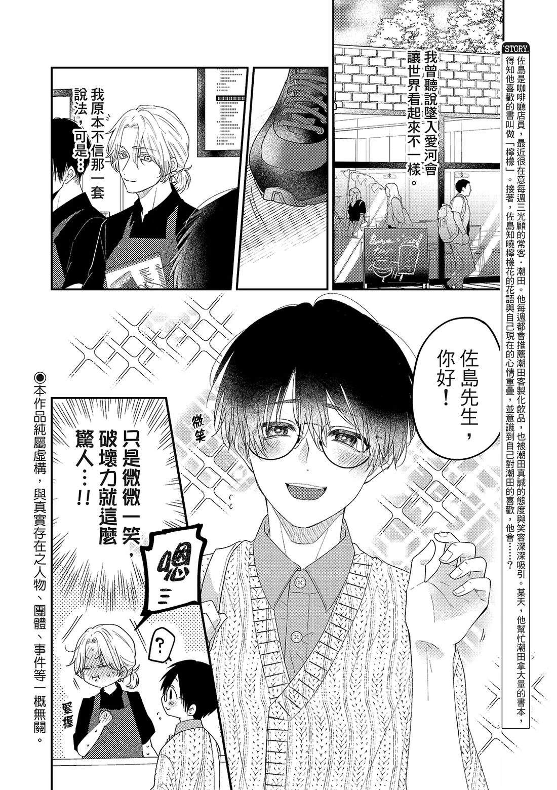 第4话2