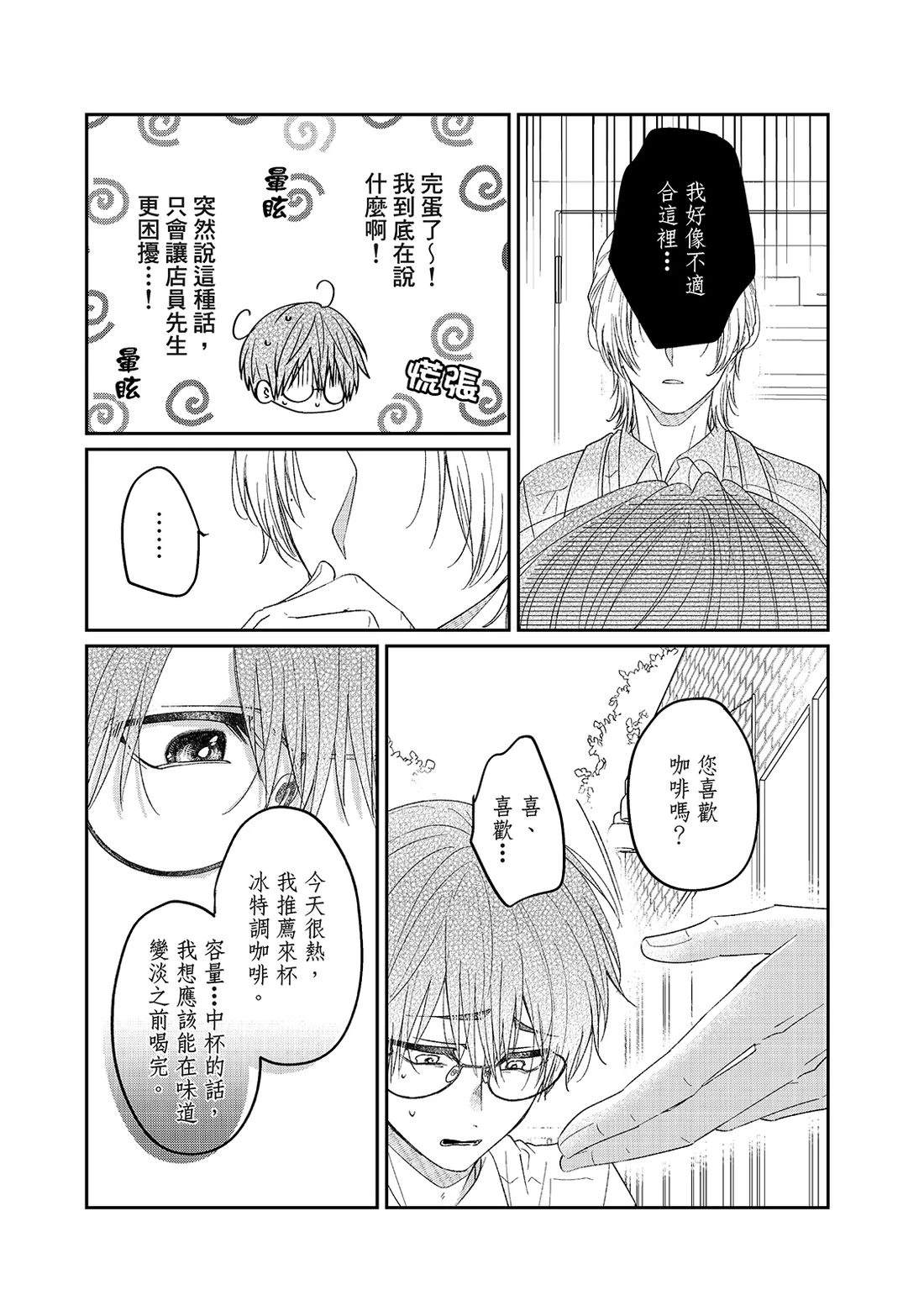 第4话20