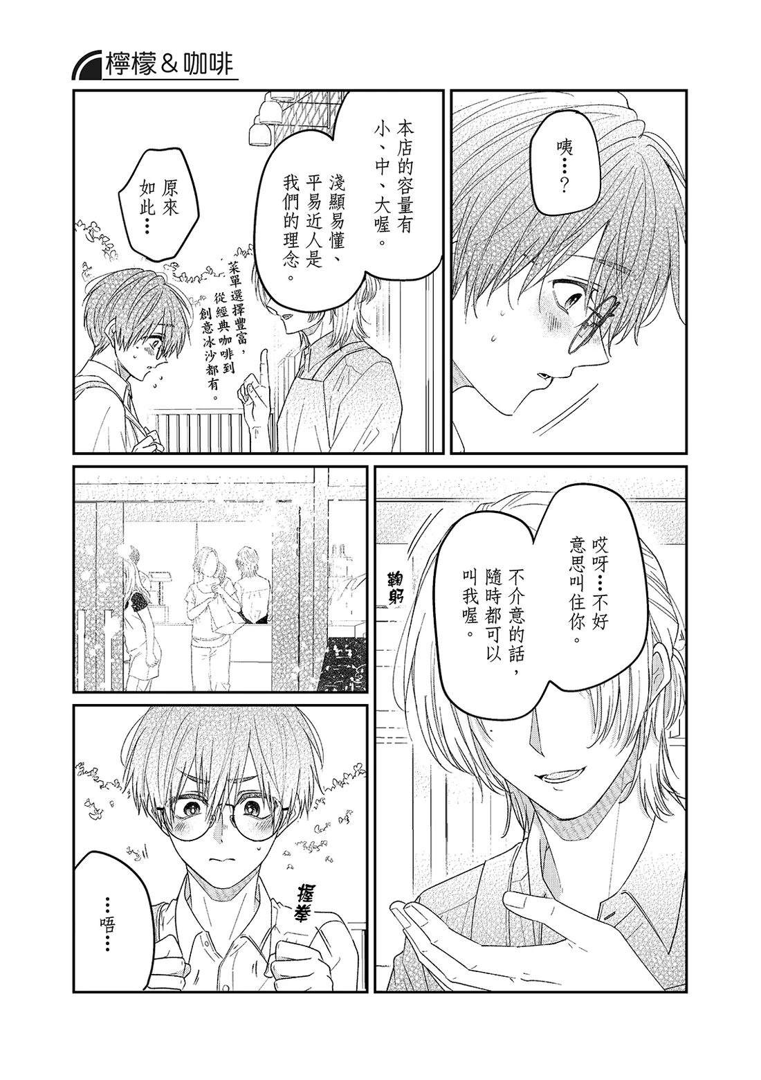第4话21