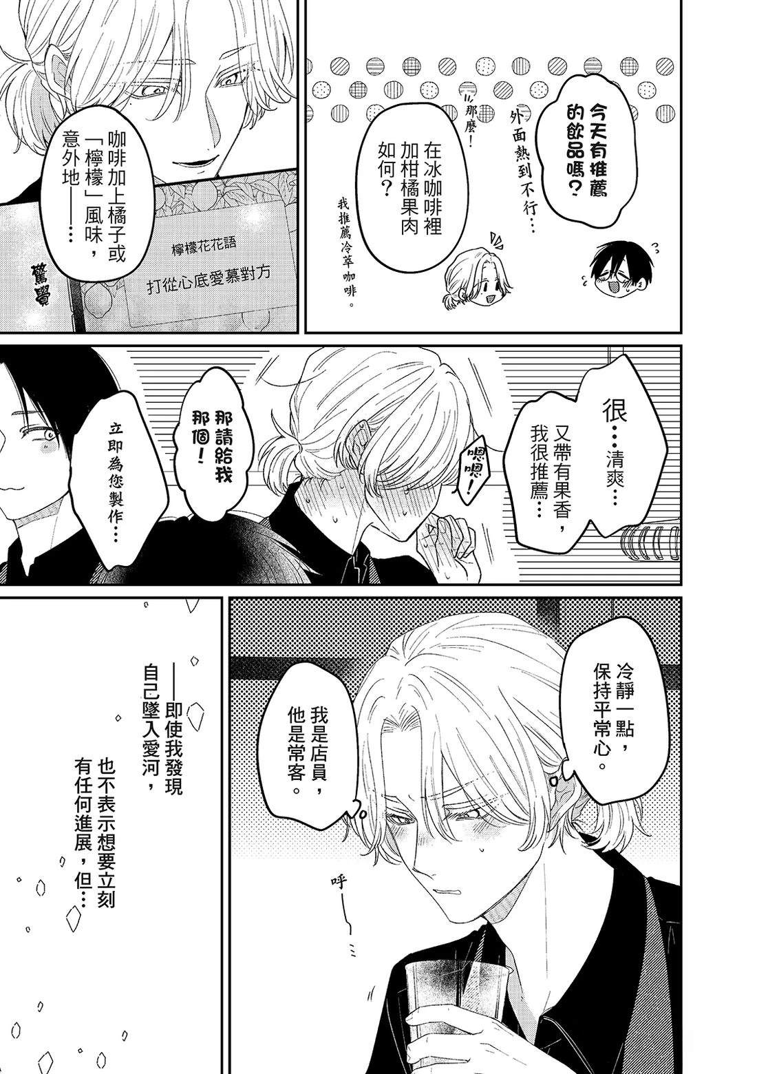 第4话3