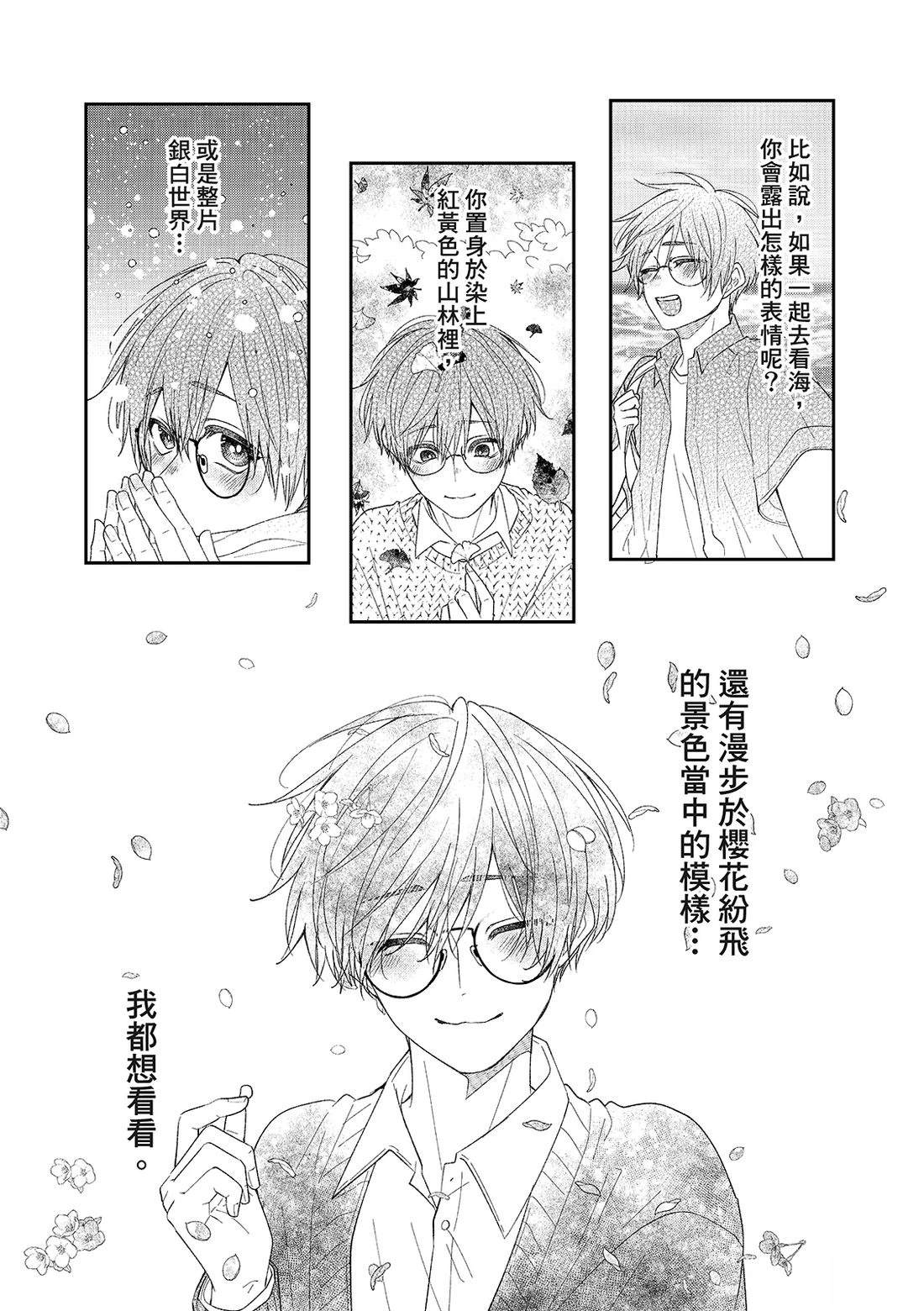 第4话4