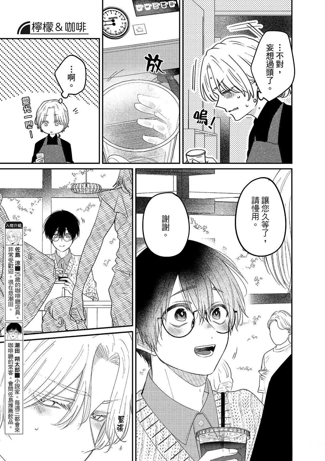 第4话5