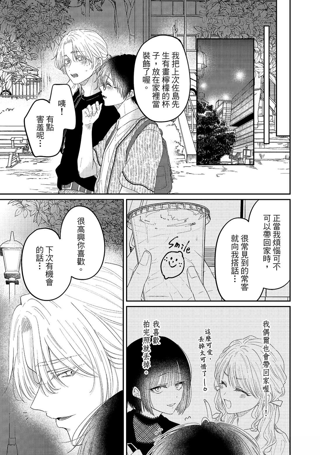 第4话7