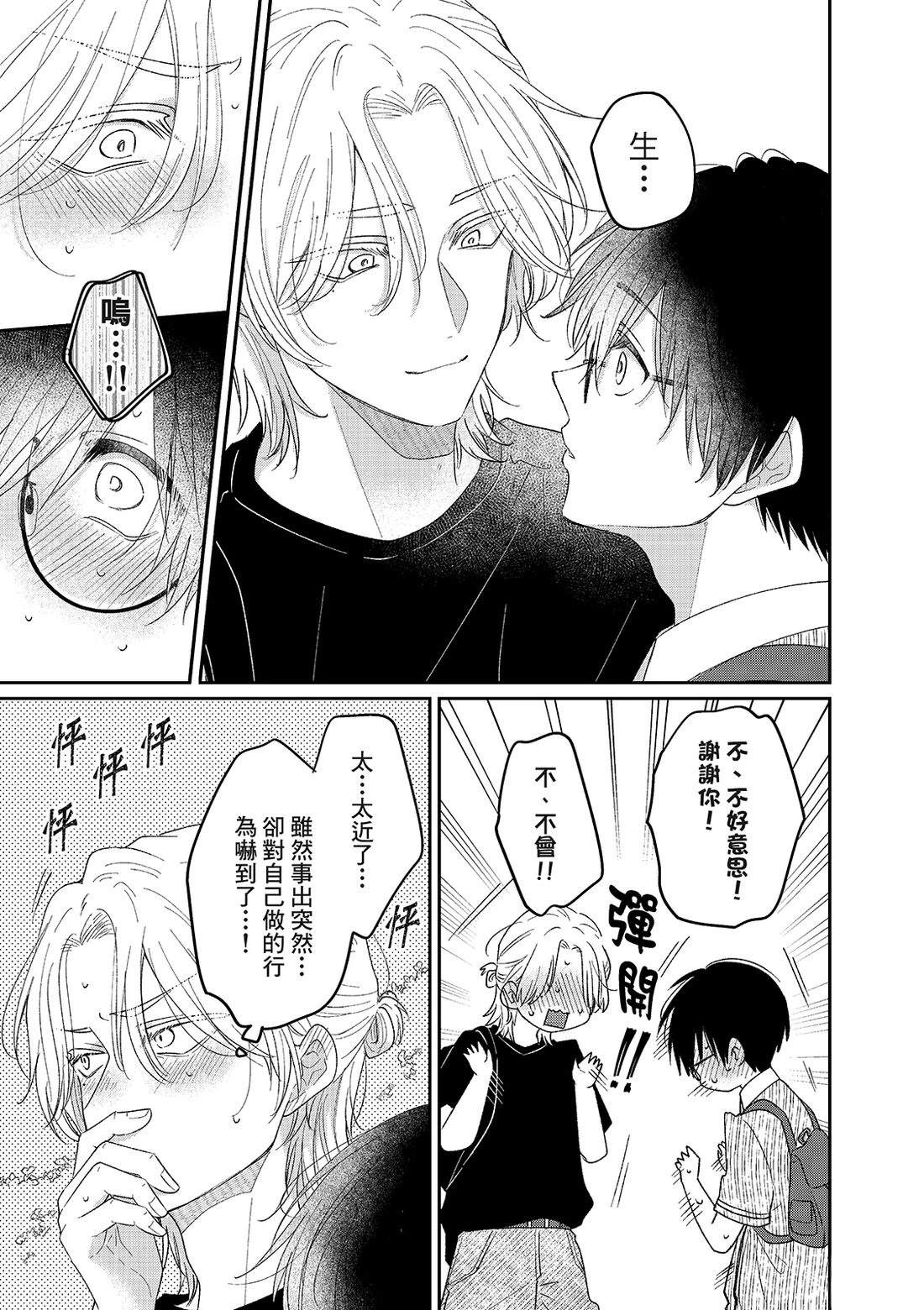 第4话9