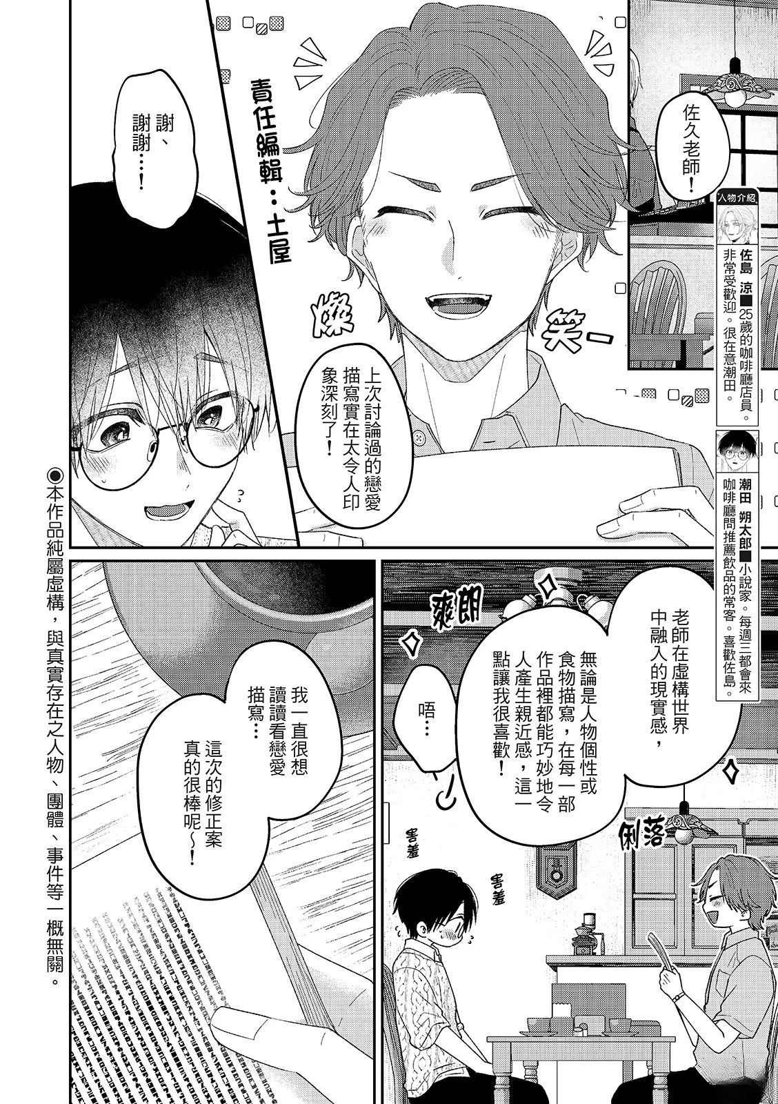 第5话1