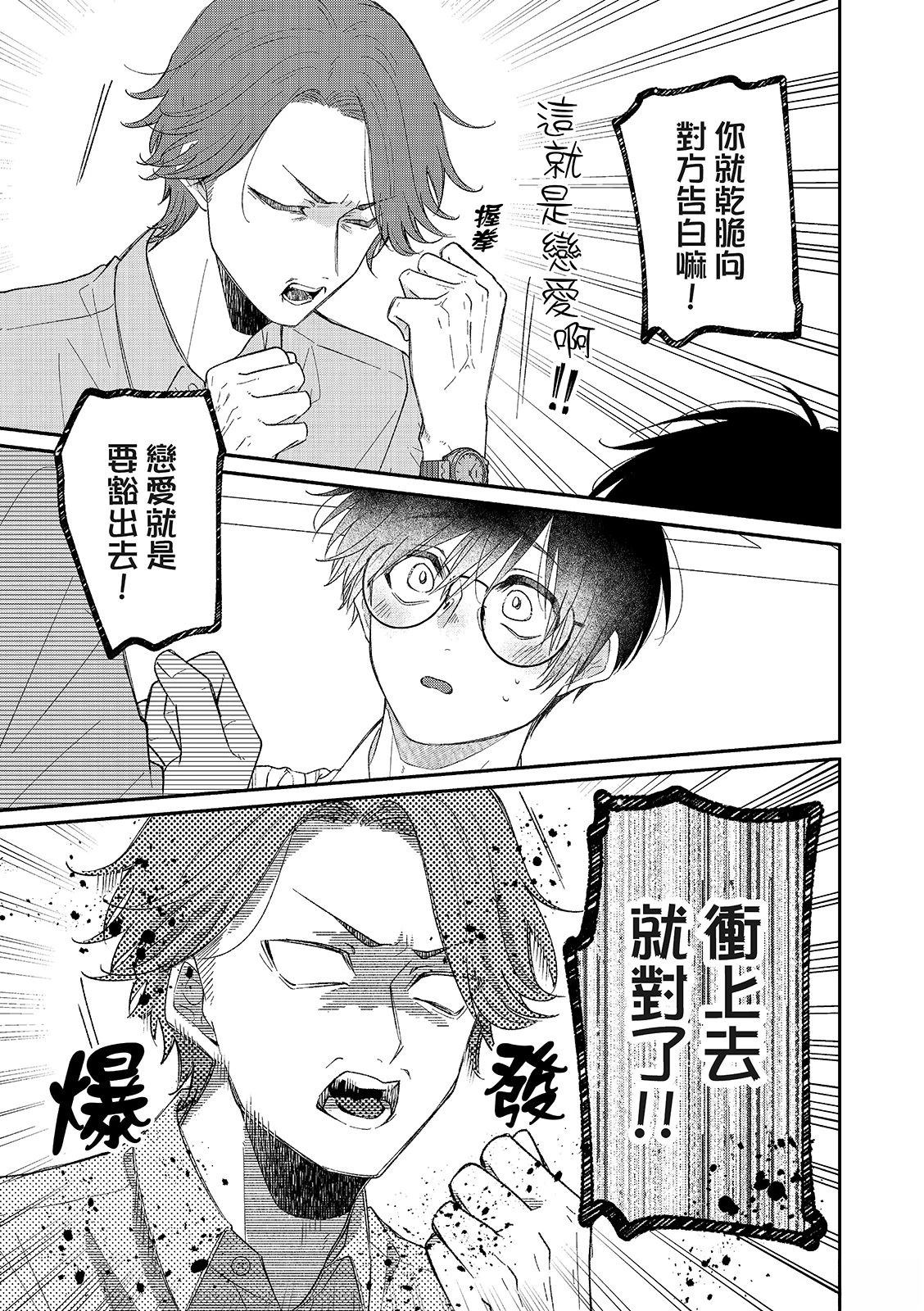 第5话14