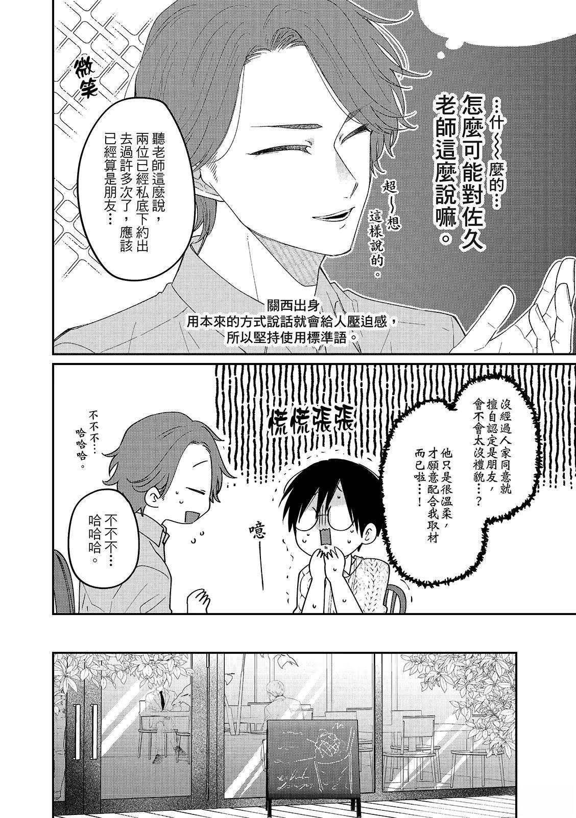 第5话15