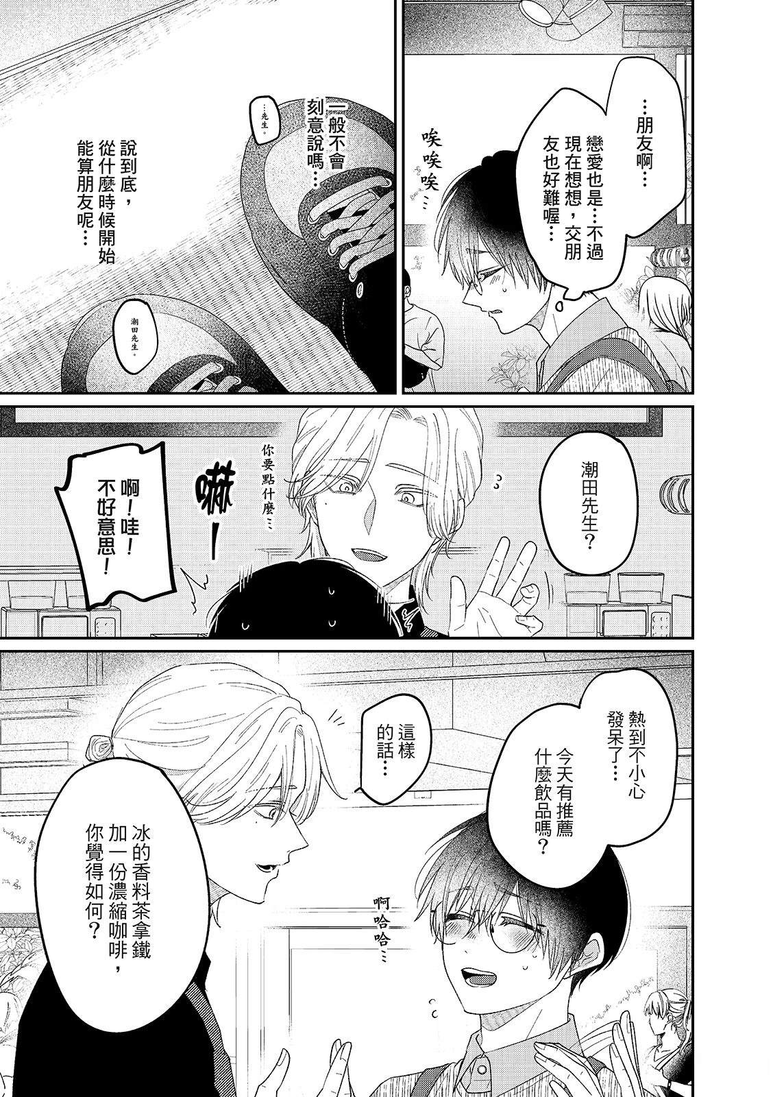 第5话16