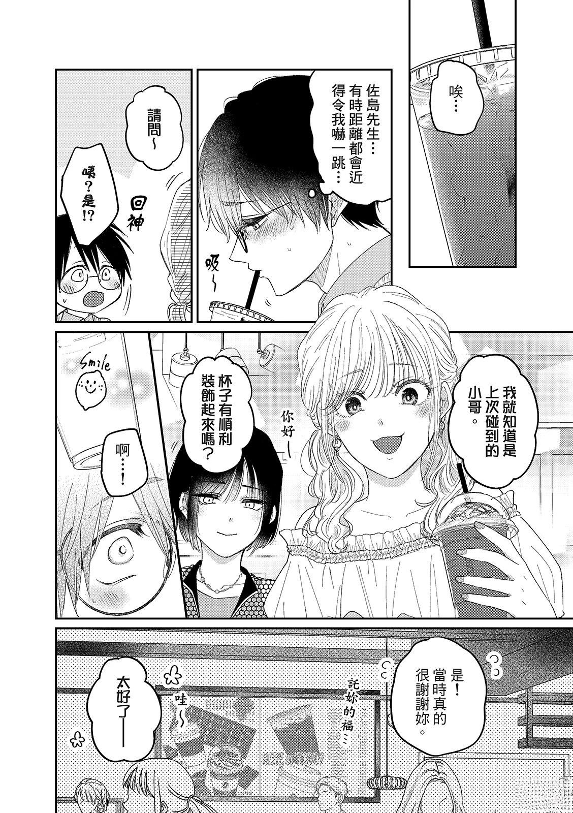 第5话19