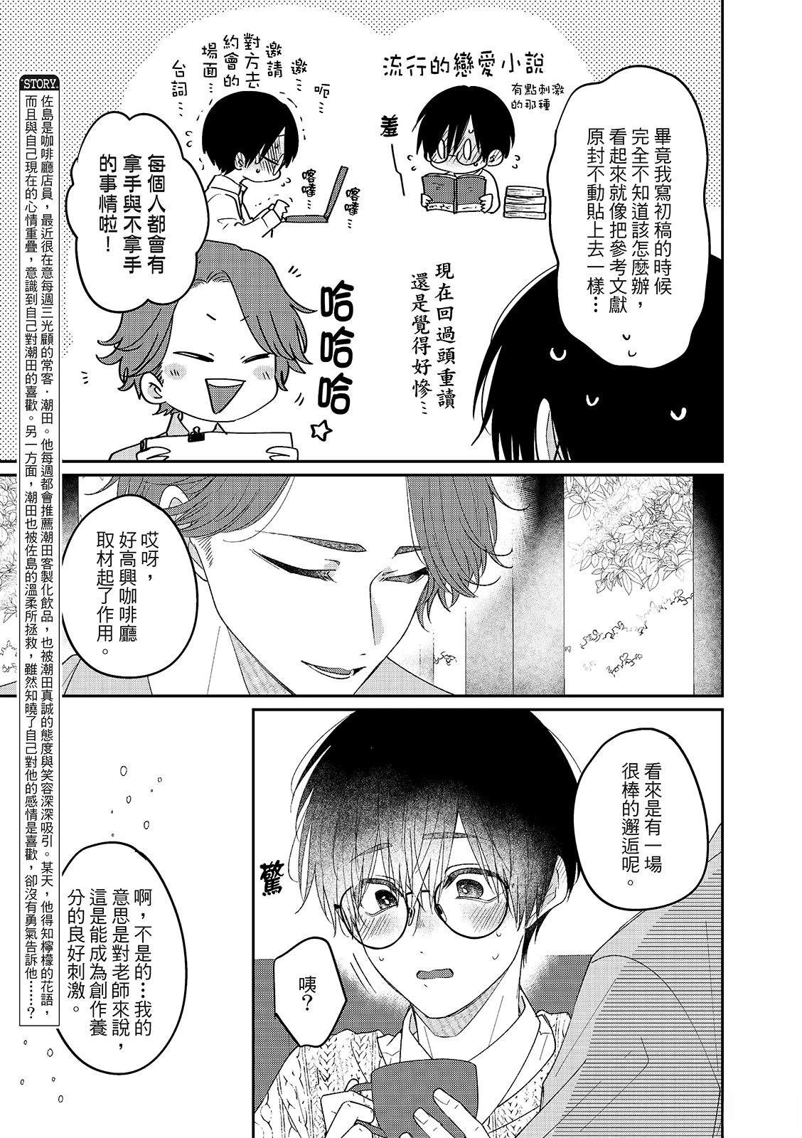 第5话2
