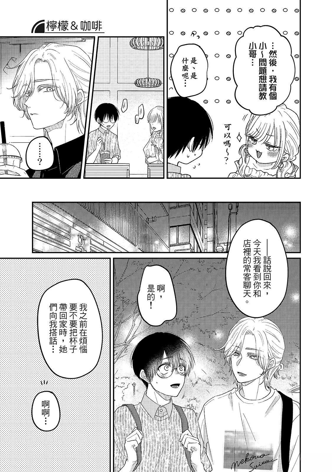 第5话20