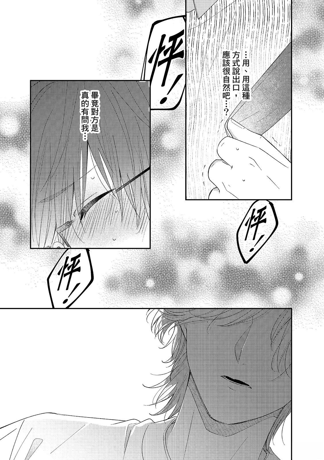 第5话24