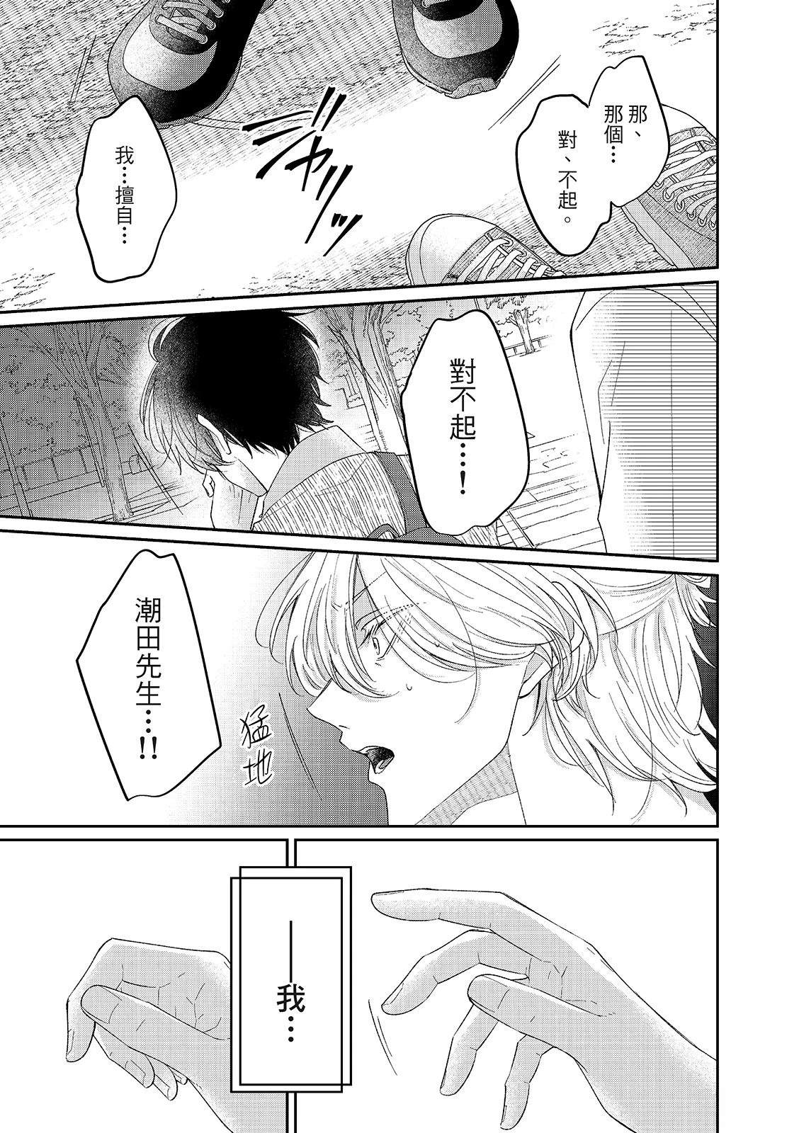 第5话30