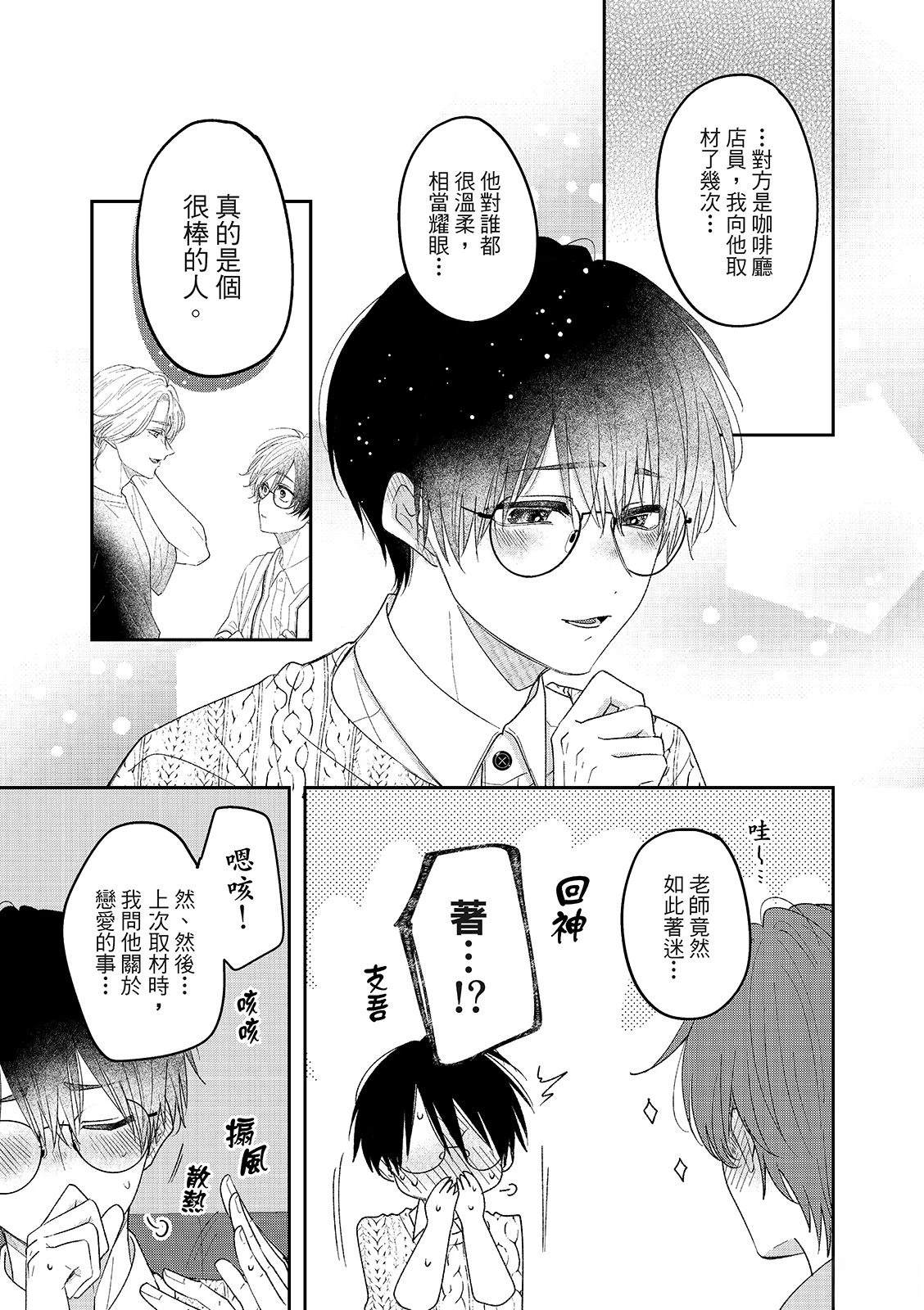 第5话4