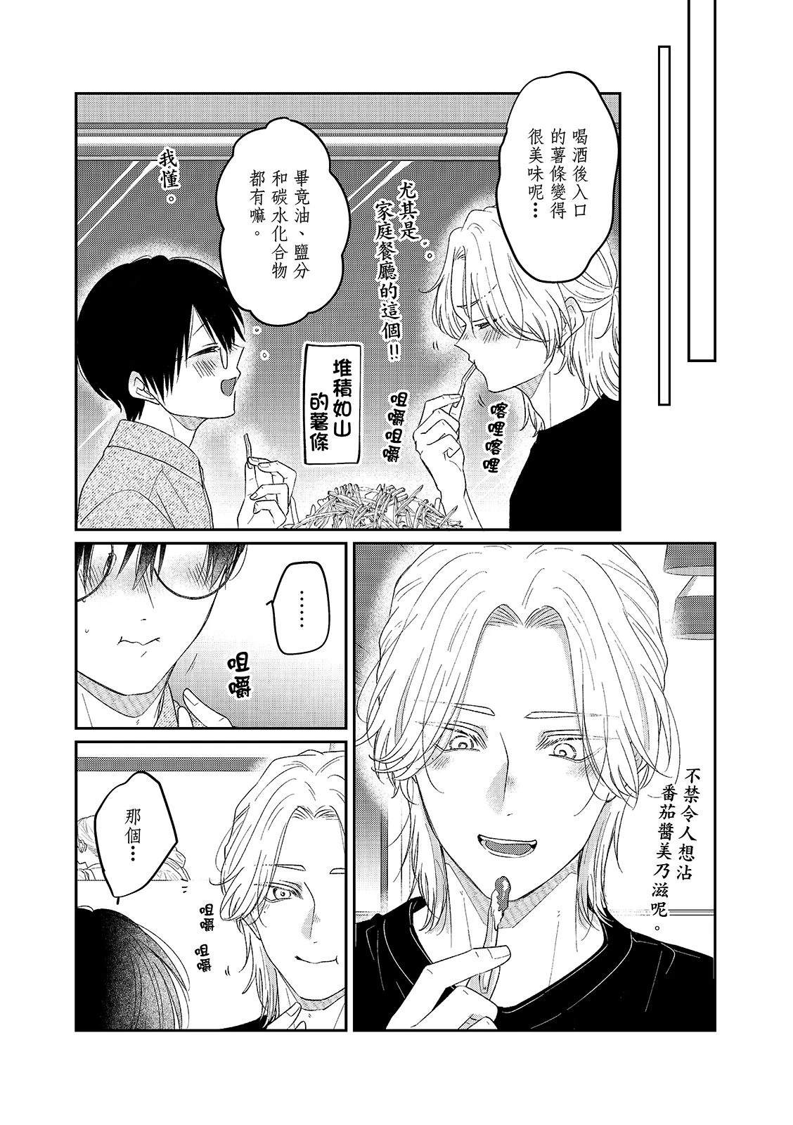 第5话5