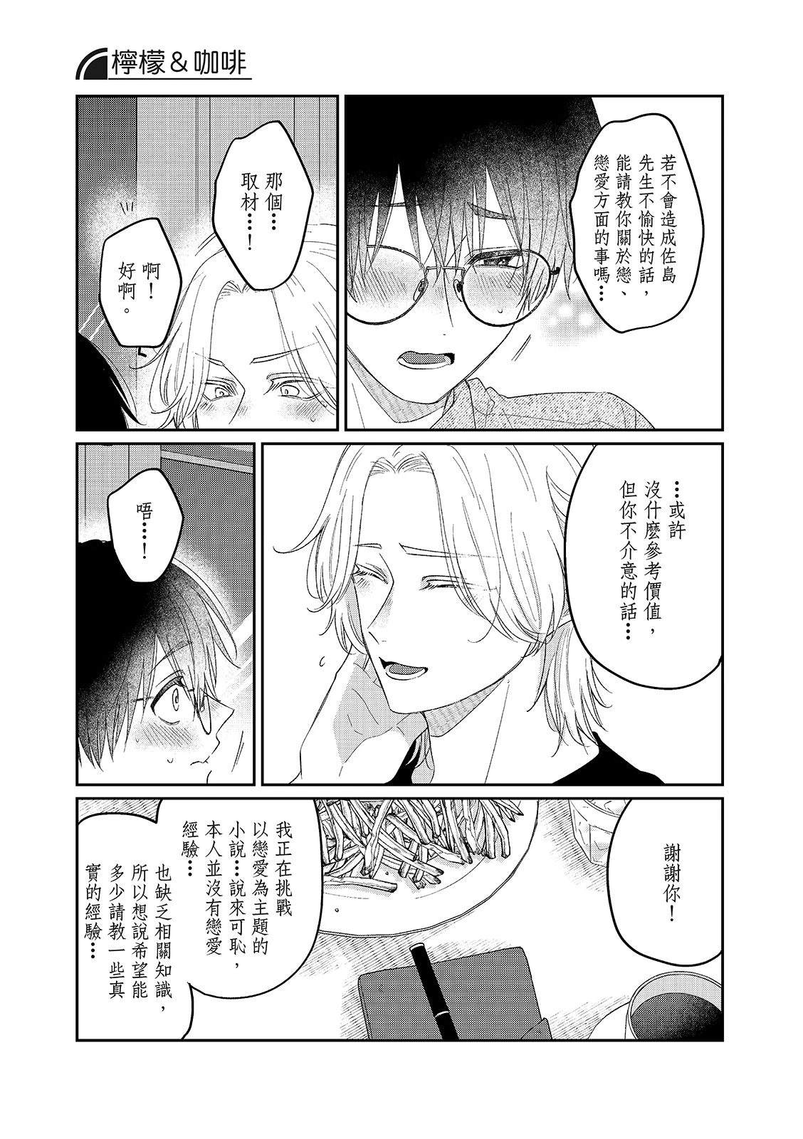 第5话6