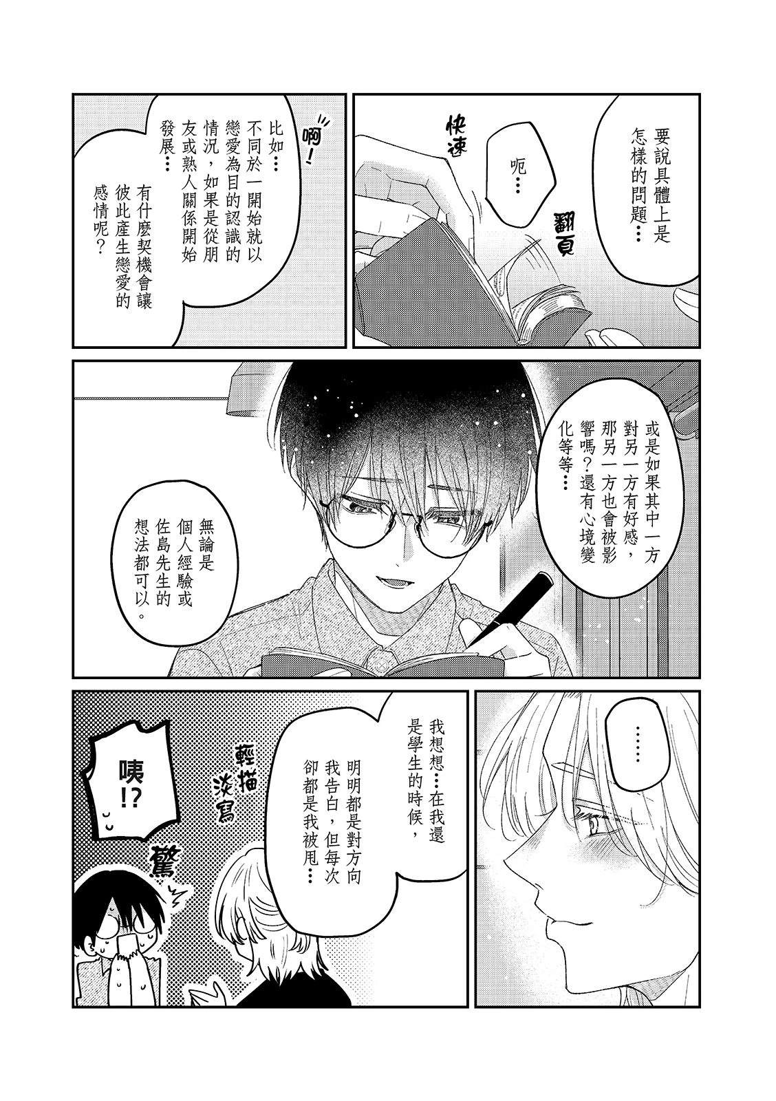 第5话7