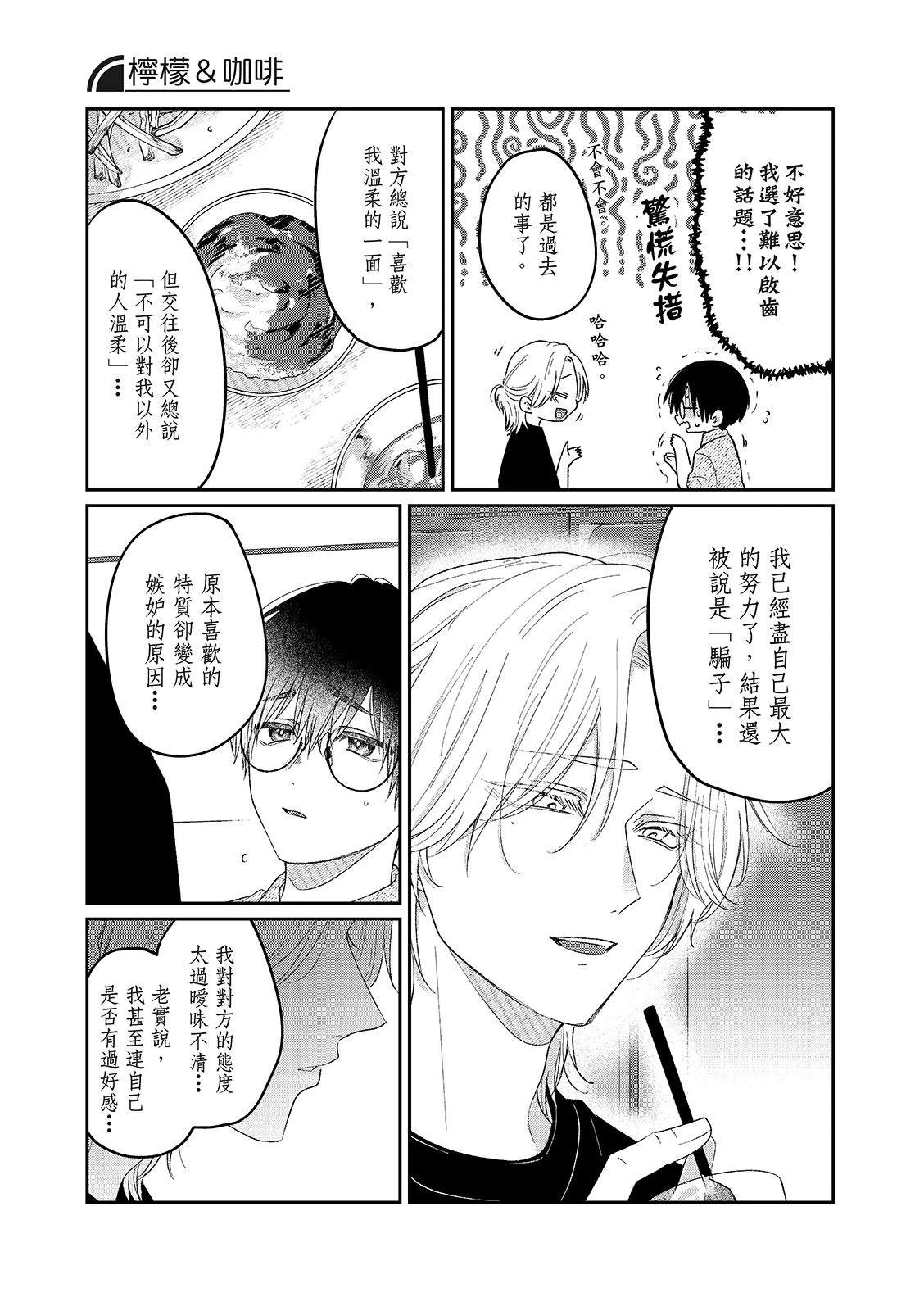 第5话8