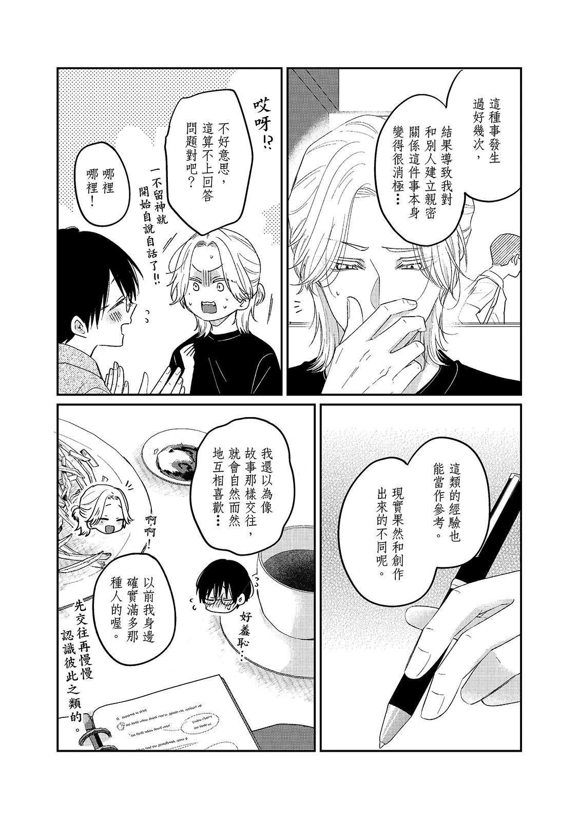 第5话9