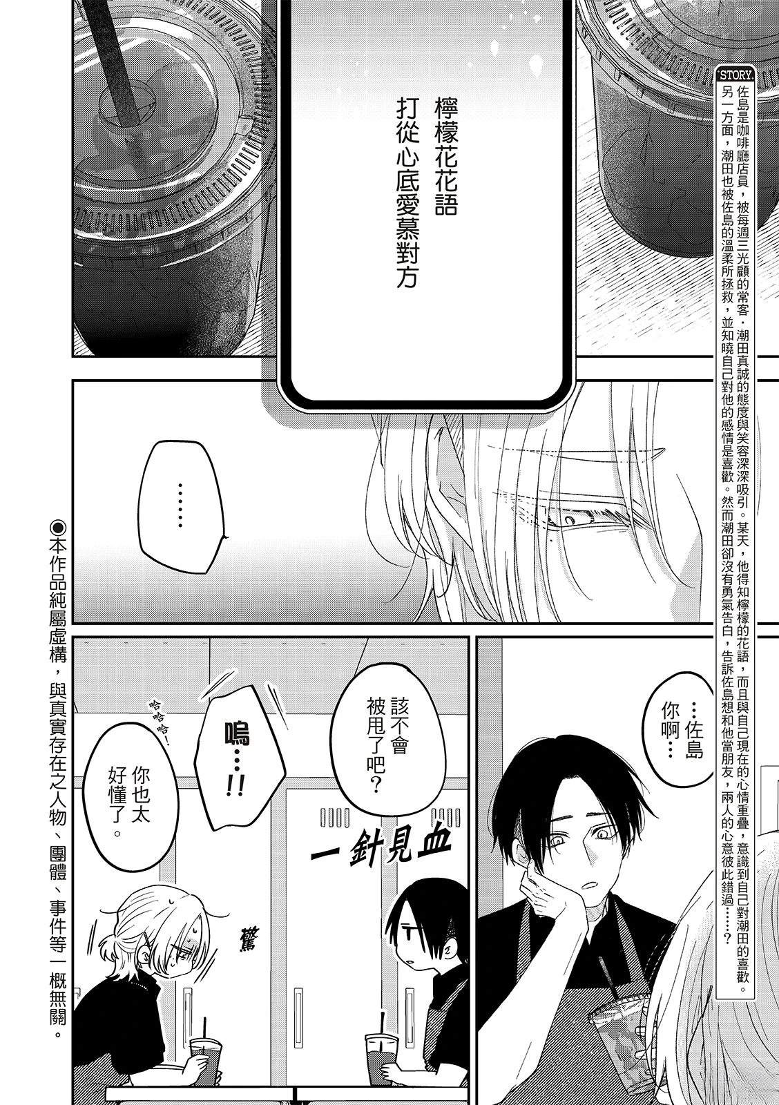 第6话1