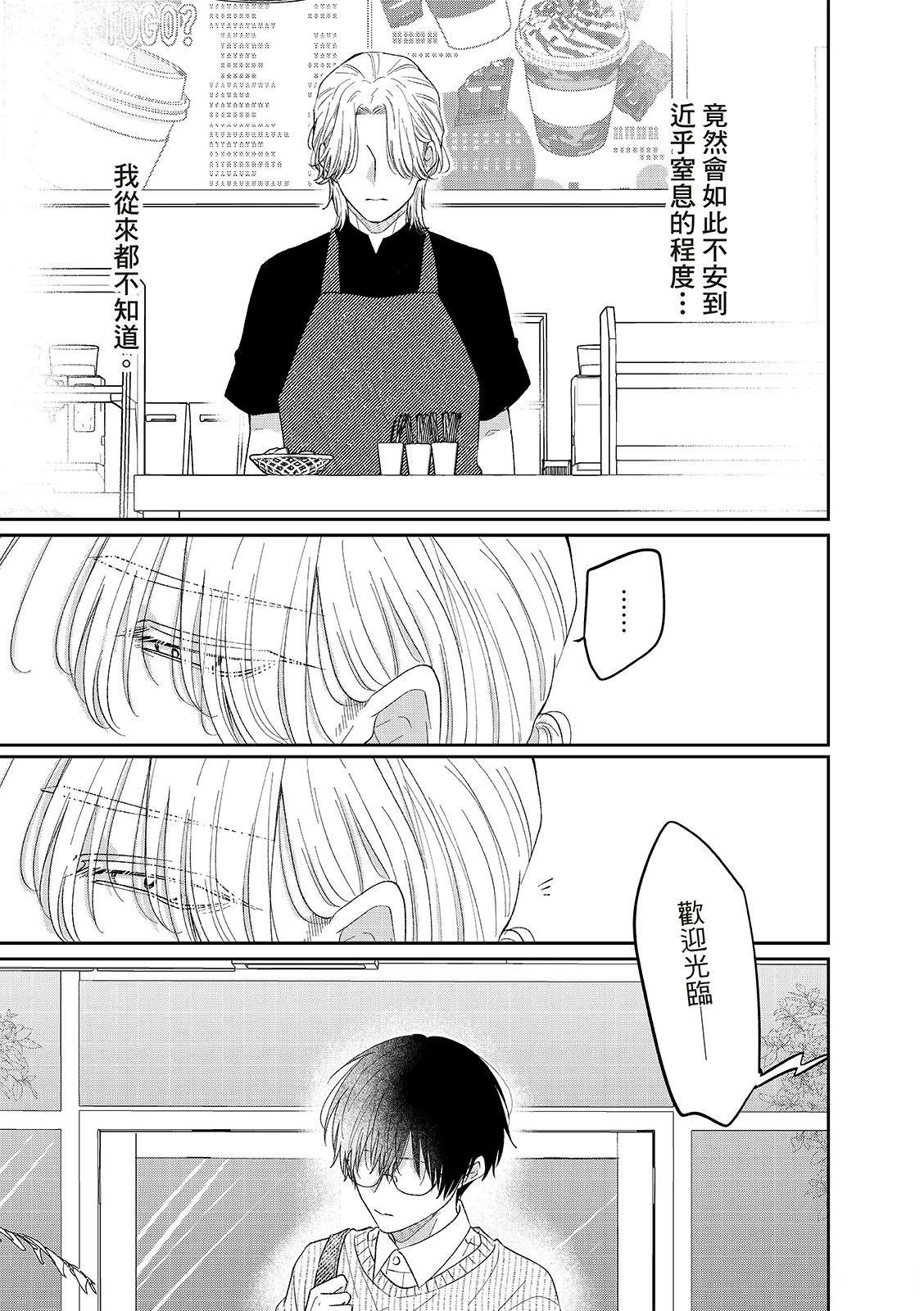 第6话10