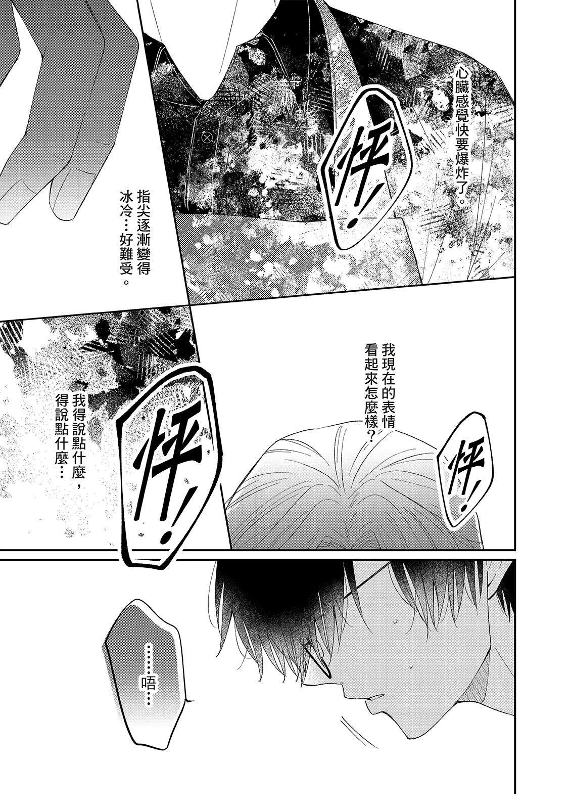 第6话12