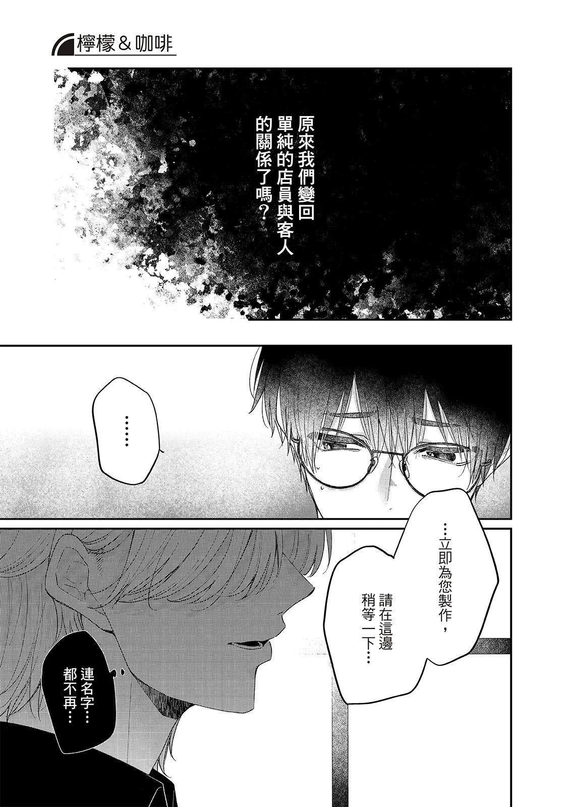 第6话14