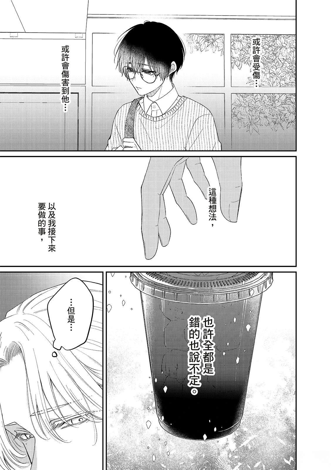 第6话16