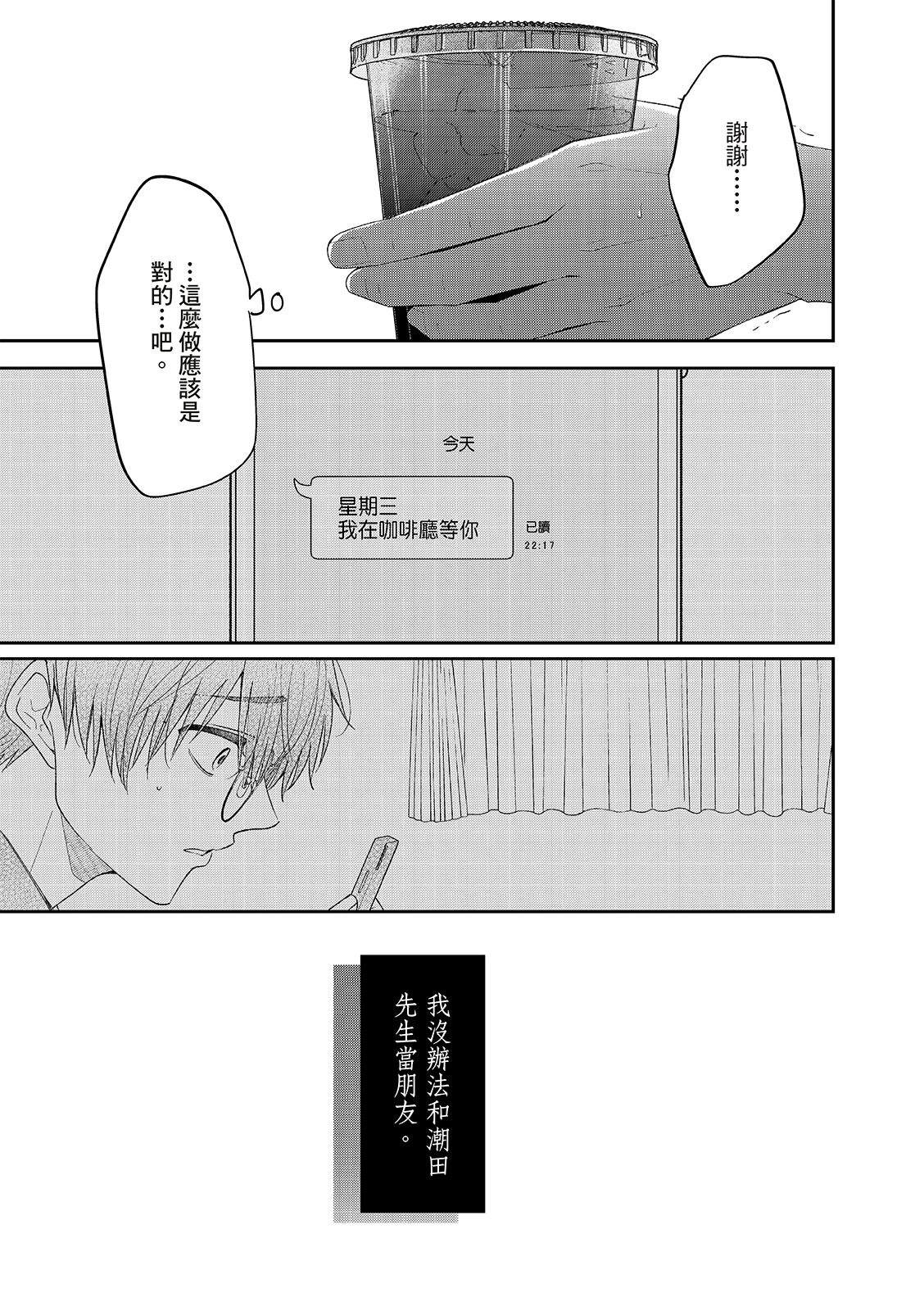 第6话18