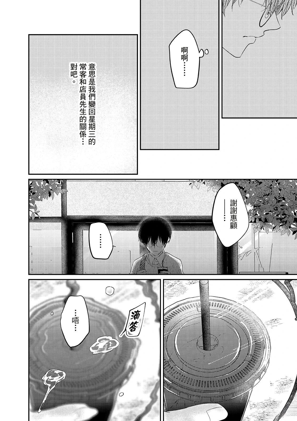 第6话19
