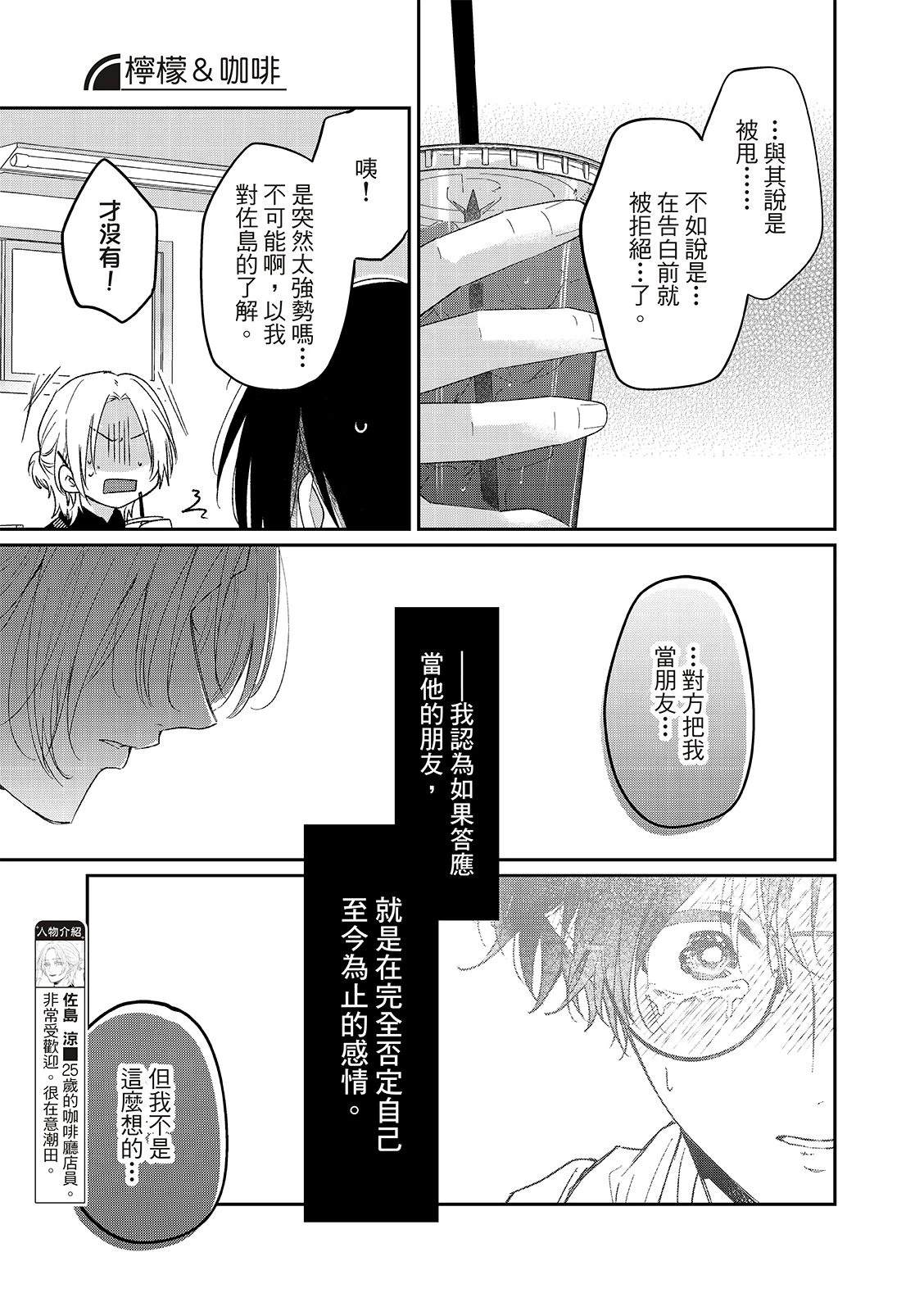 第6话2