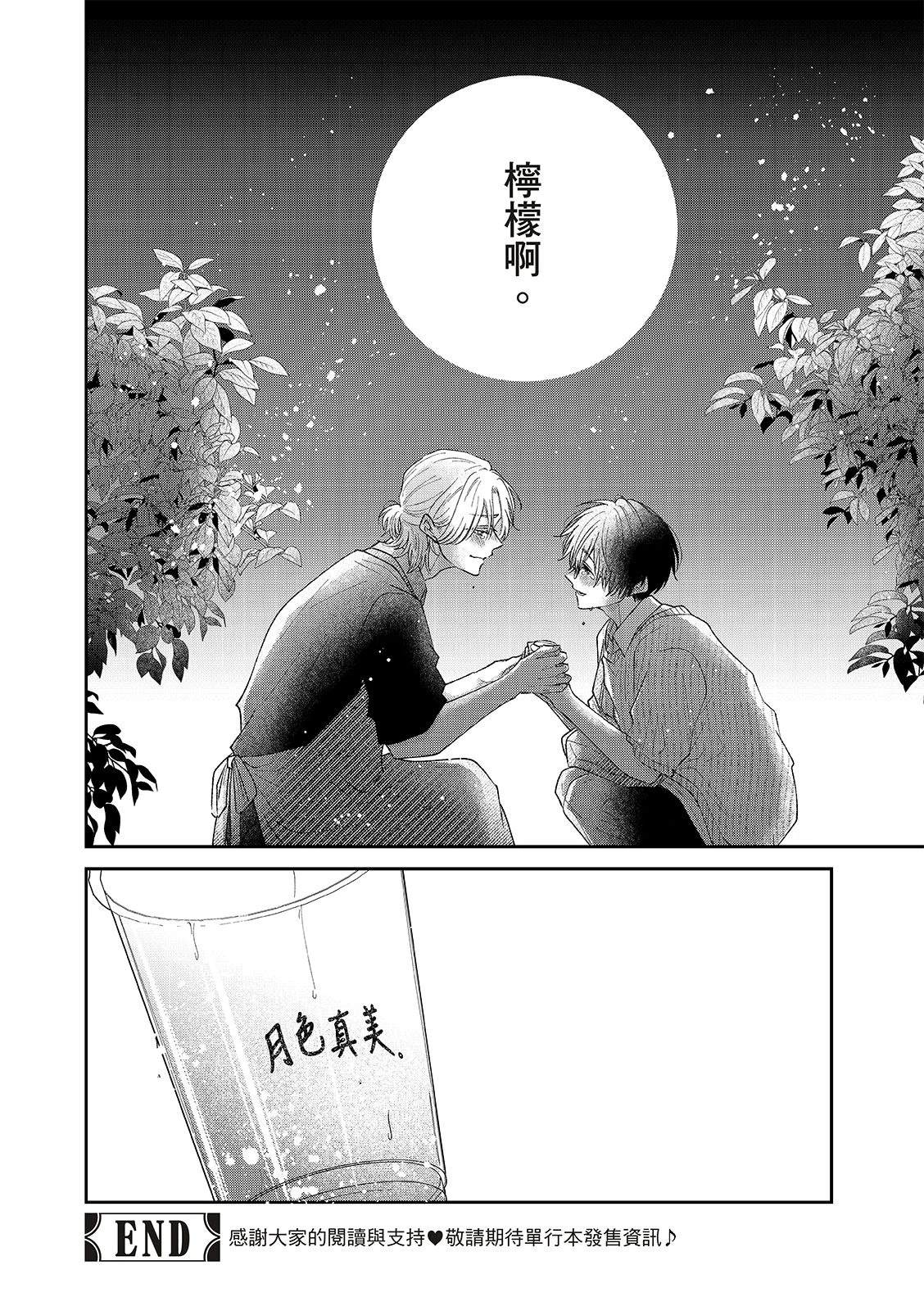 第6话33