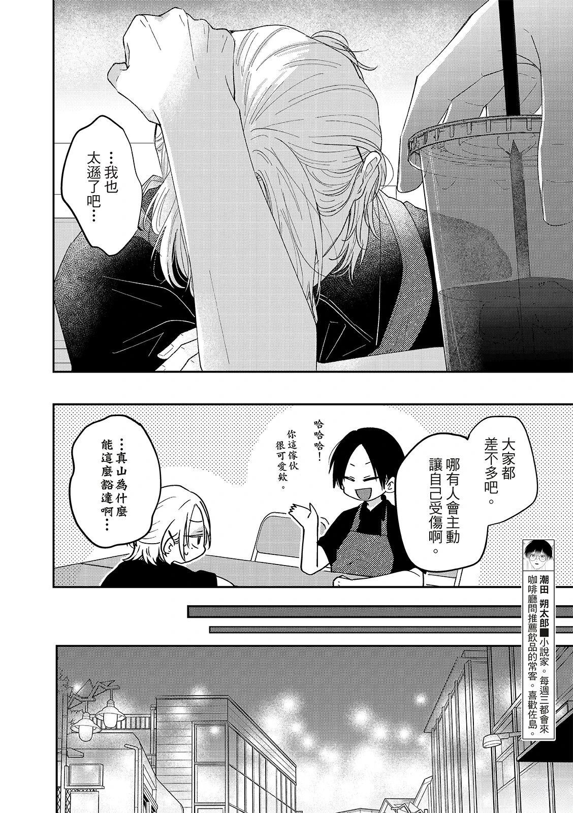 第6话5