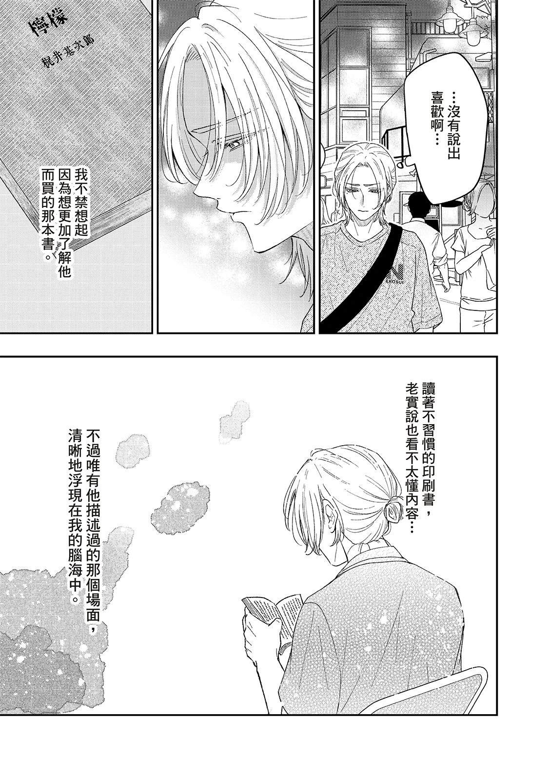 第6话6